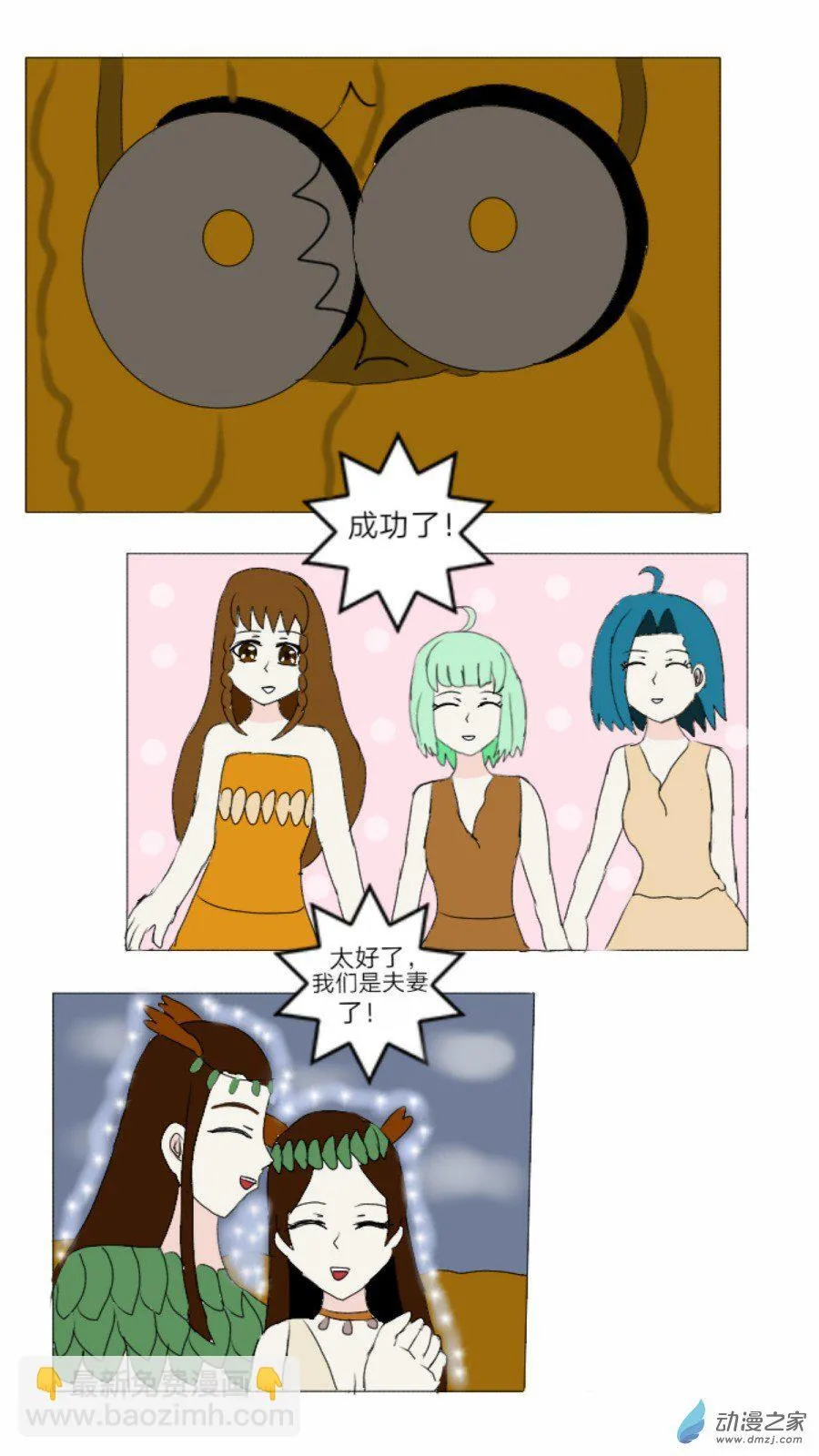 第31话:仙灵谷女王 上 第7页