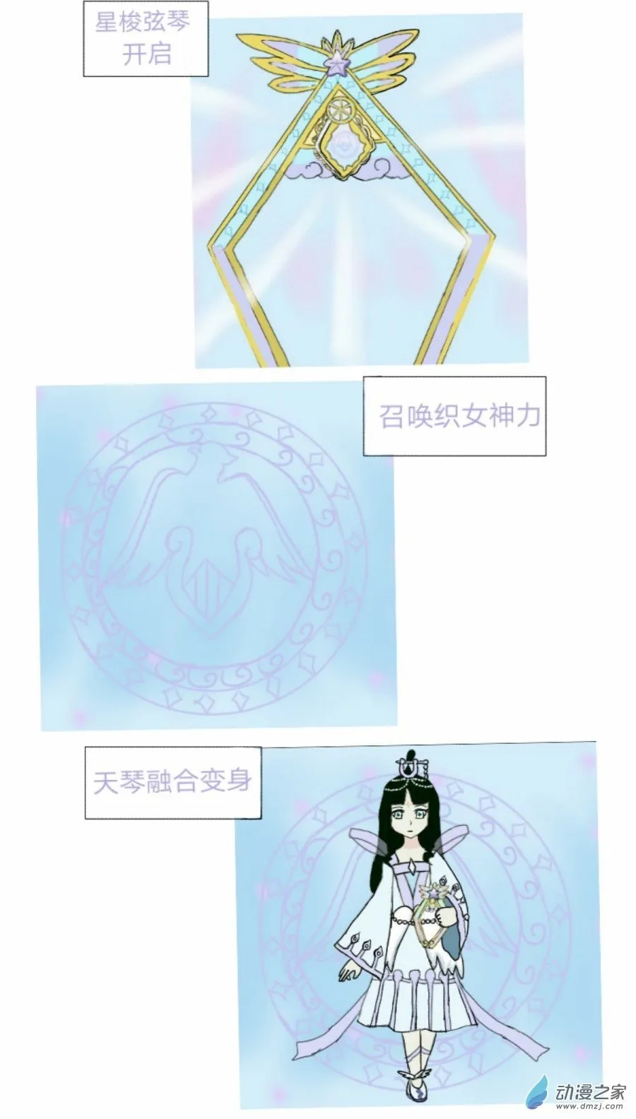 第35话: 母系社会 上 第10页