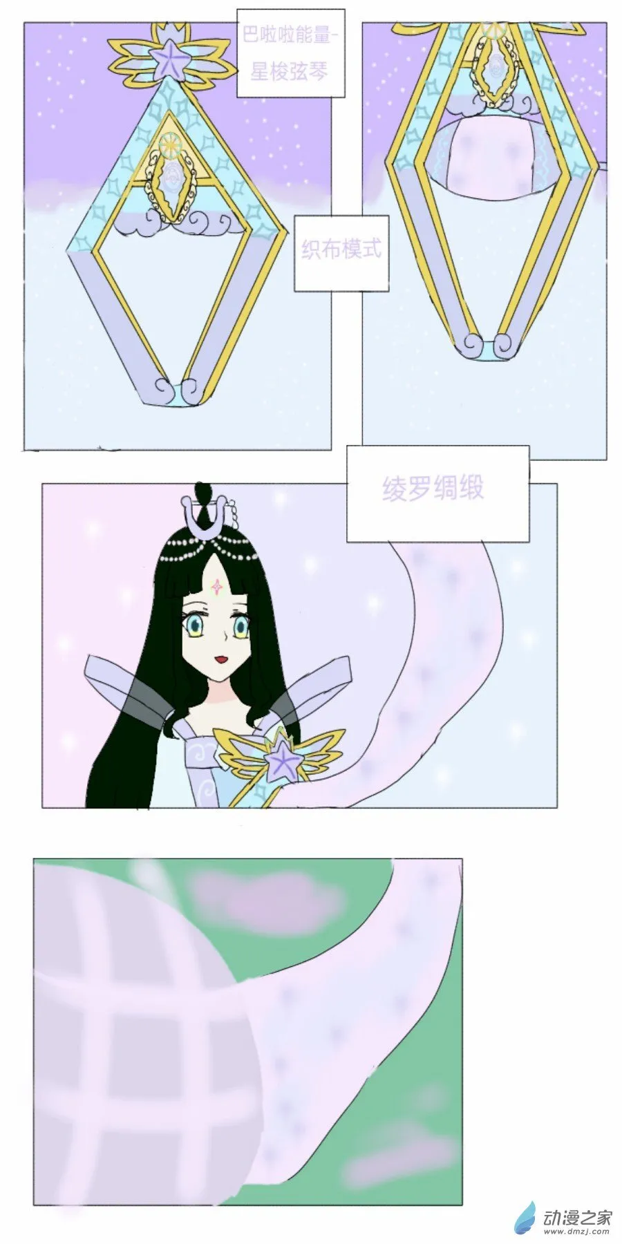 第35话: 母系社会 上 第12页