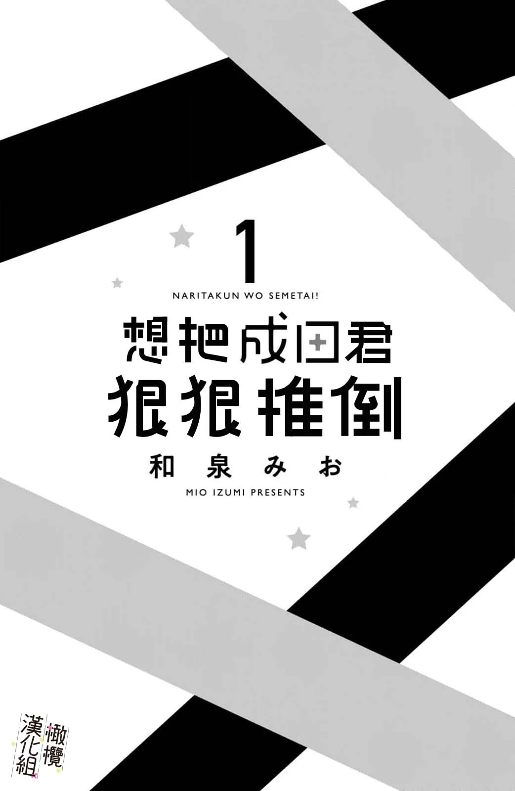 第01话 第3页