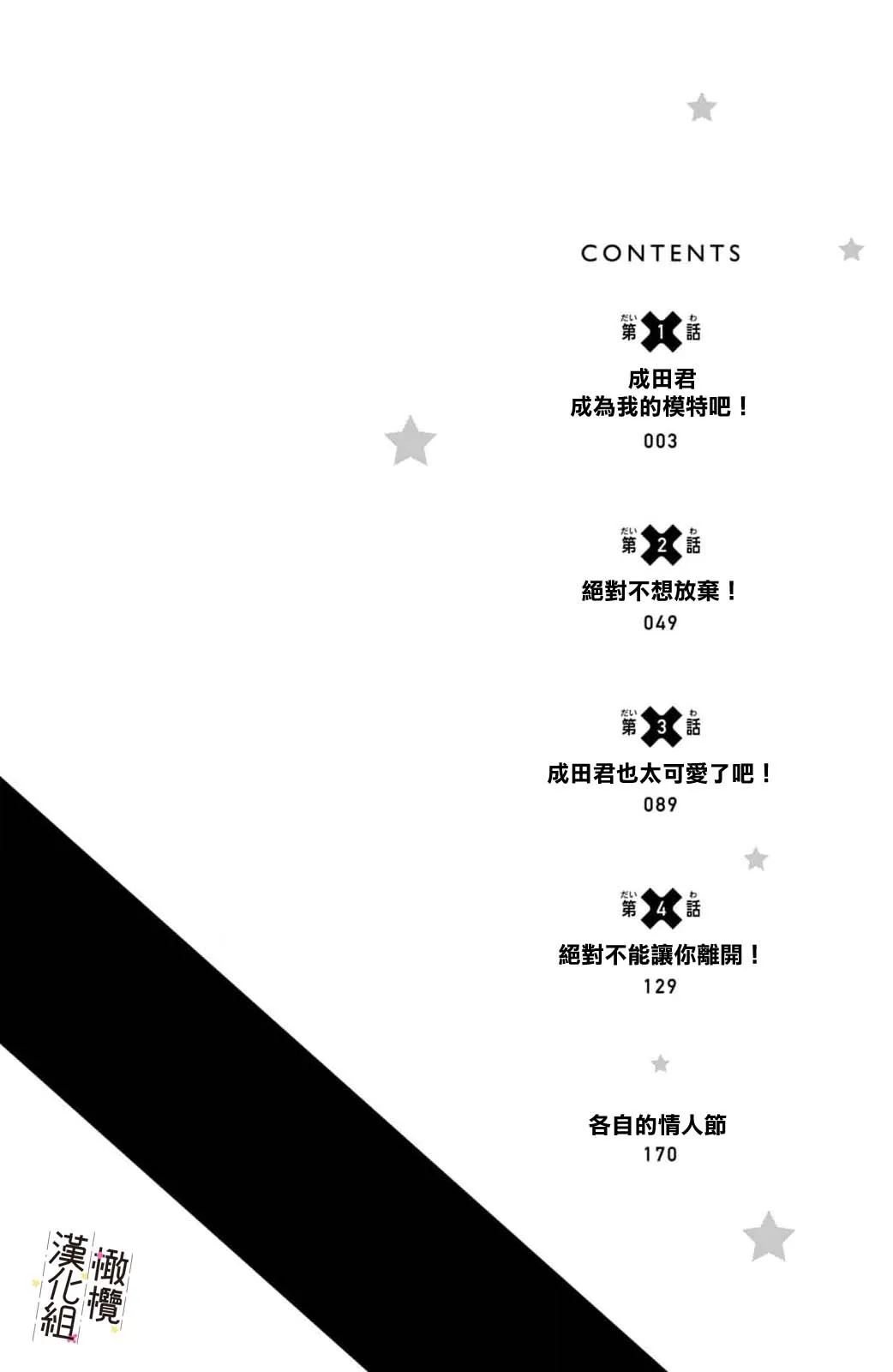 第01话 第4页