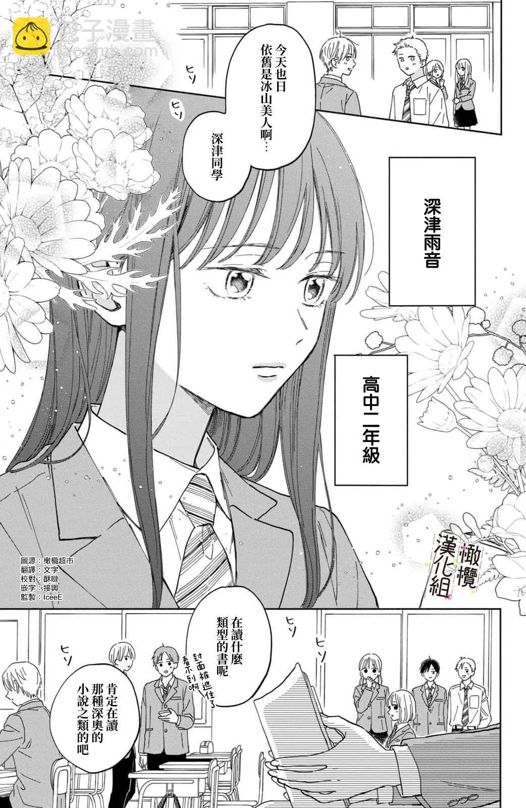 第01话 第7页