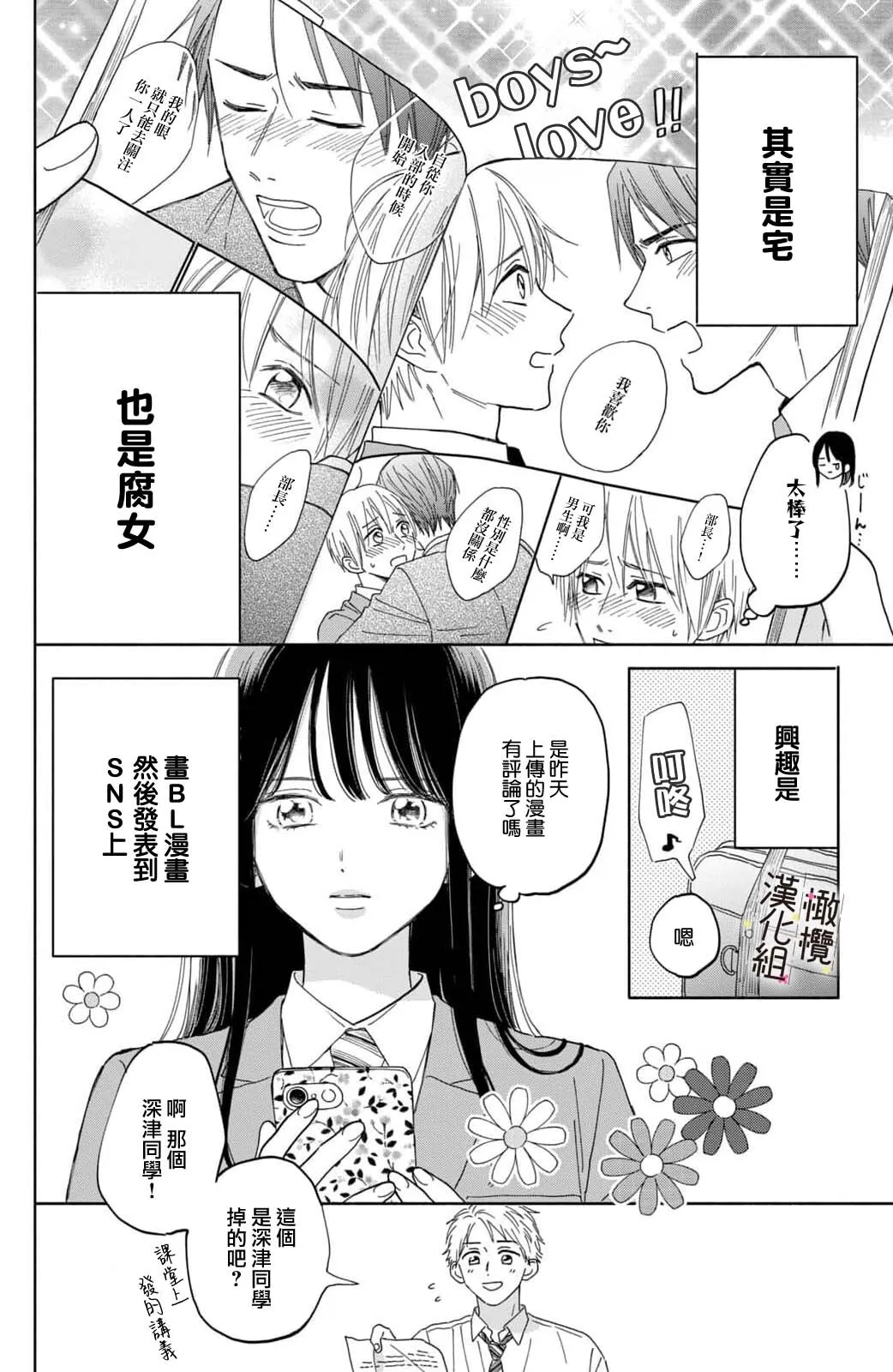 第01话 第8页