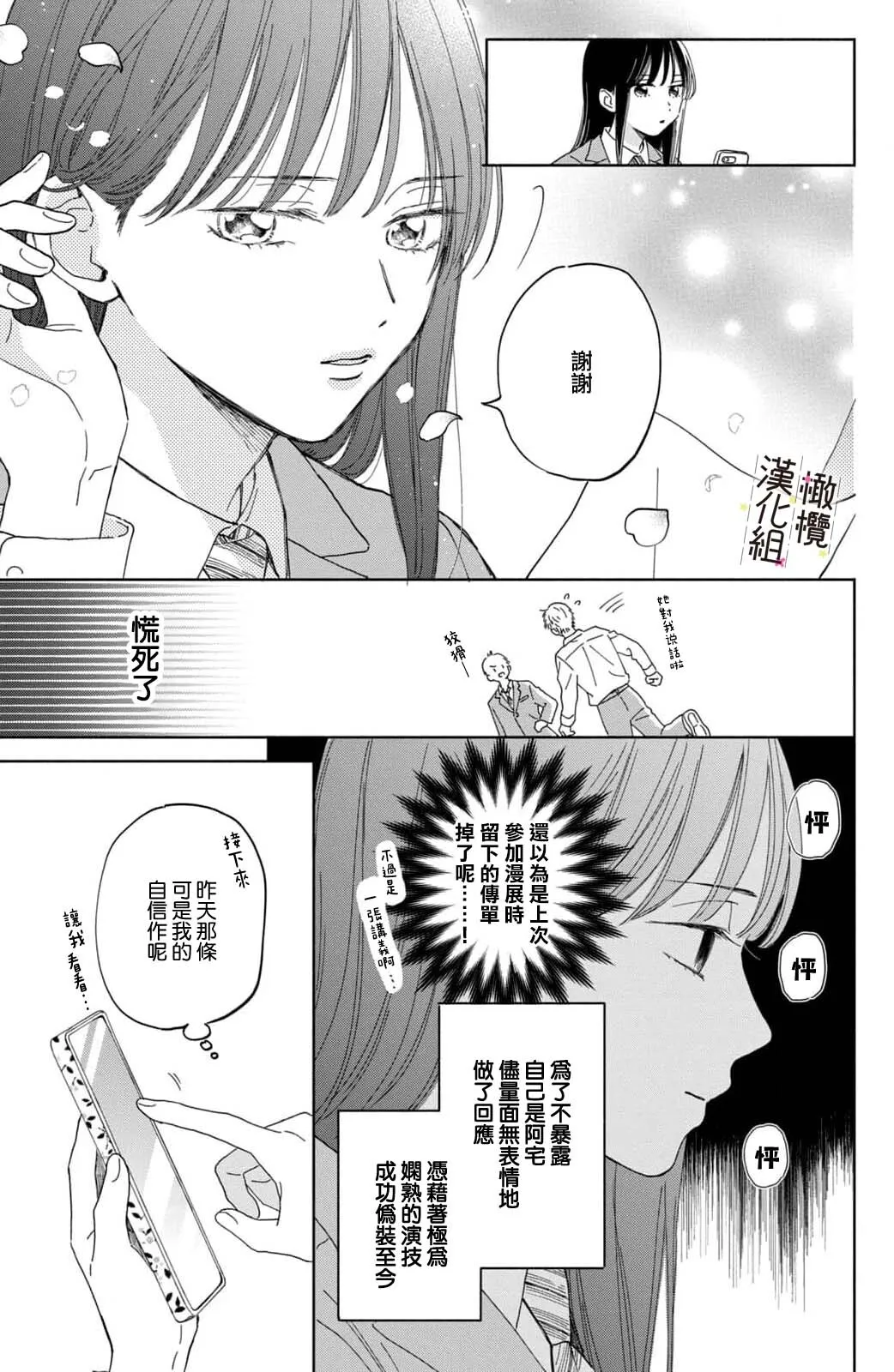 第01话 第9页