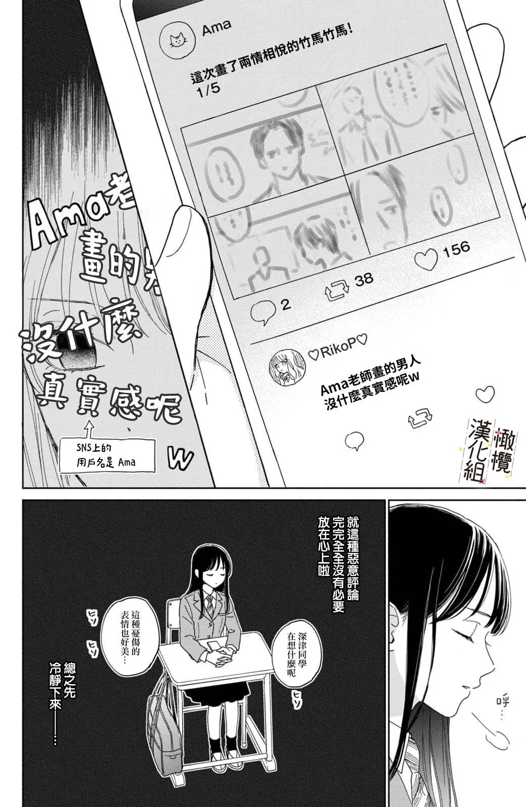 第01话 第10页