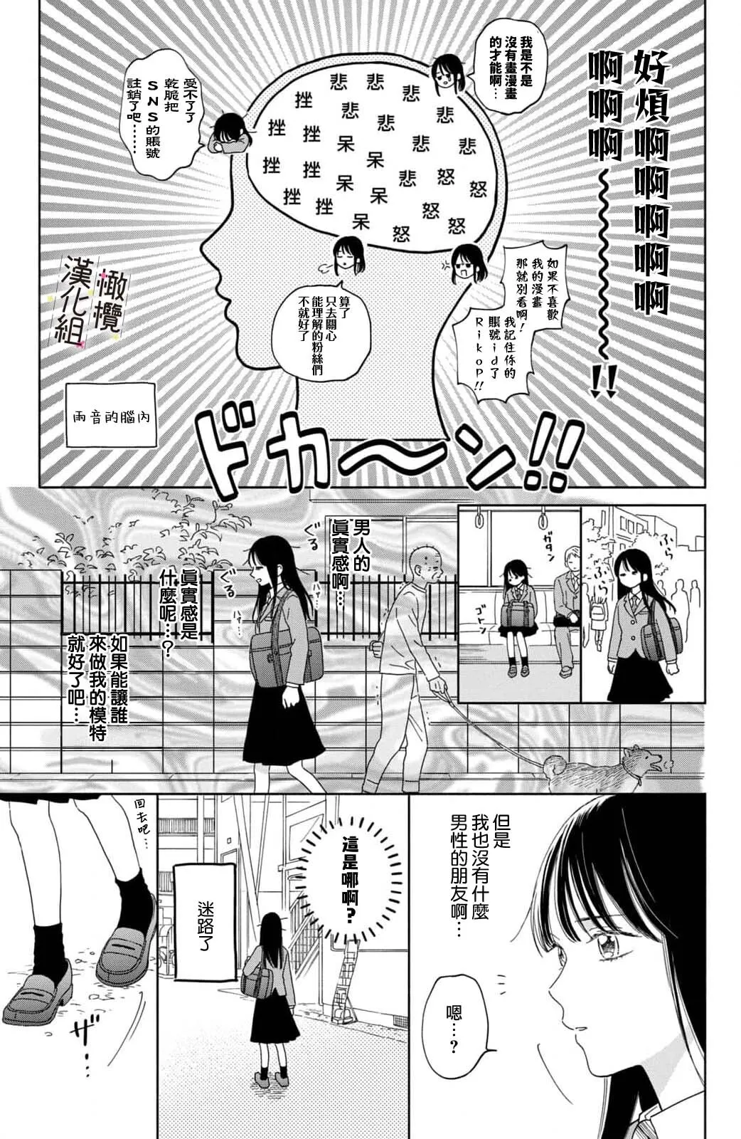 第01话 第11页