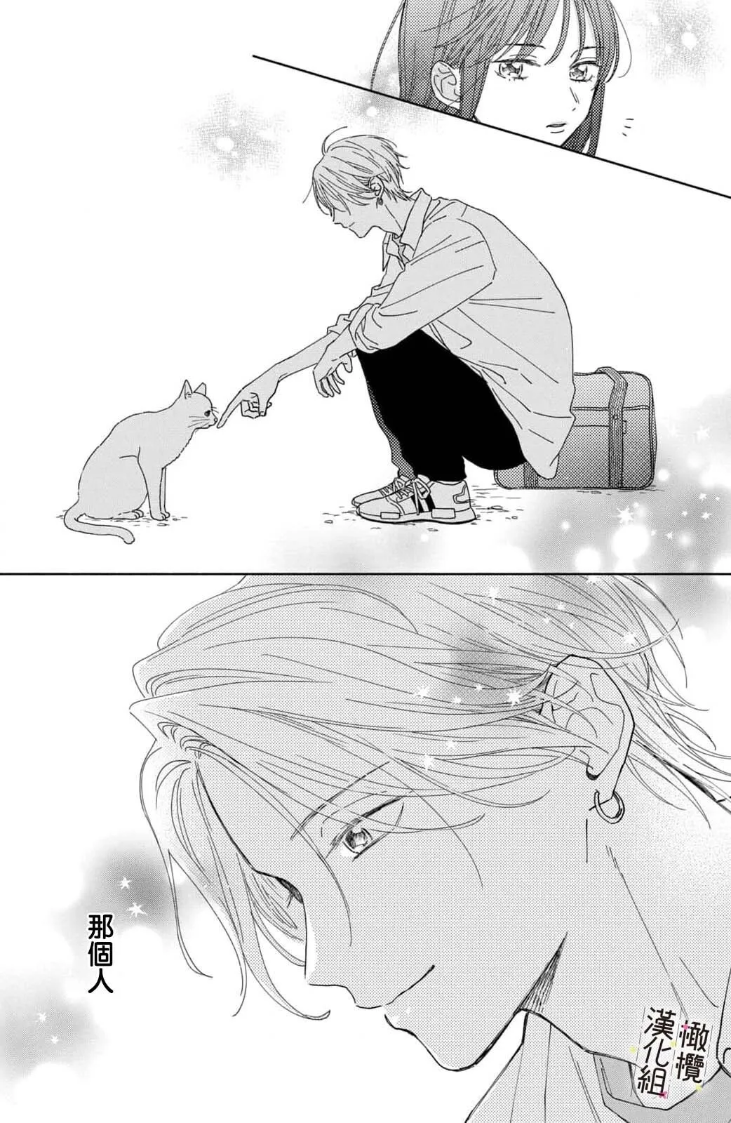 第01话 第12页