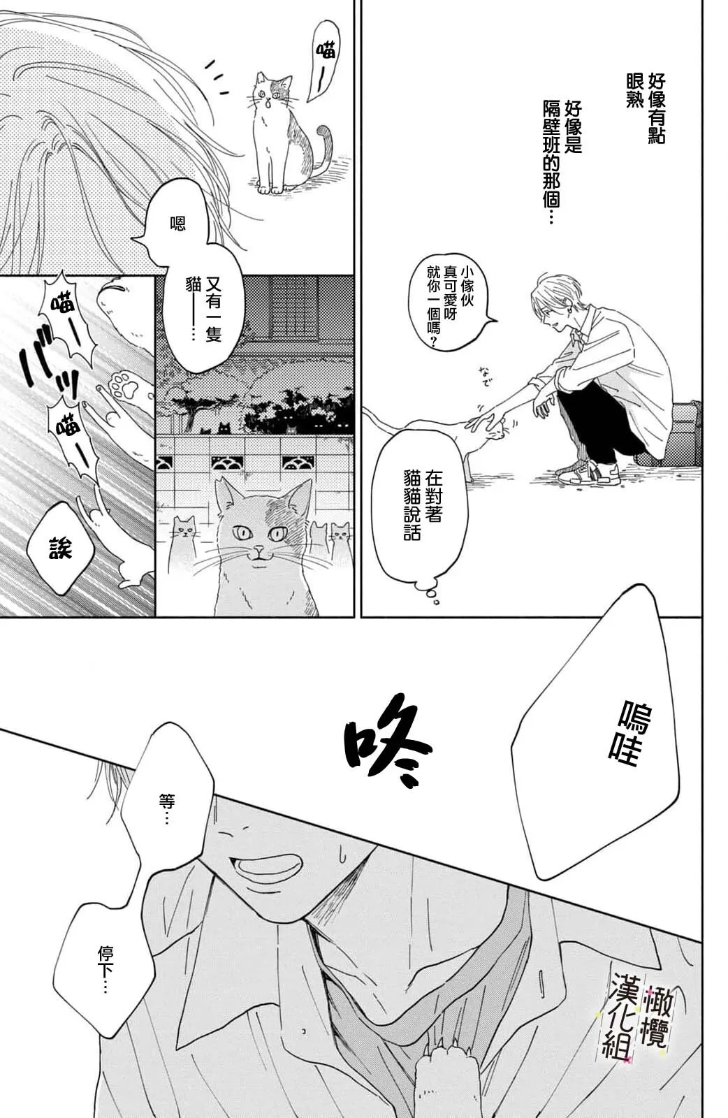 第01话 第13页