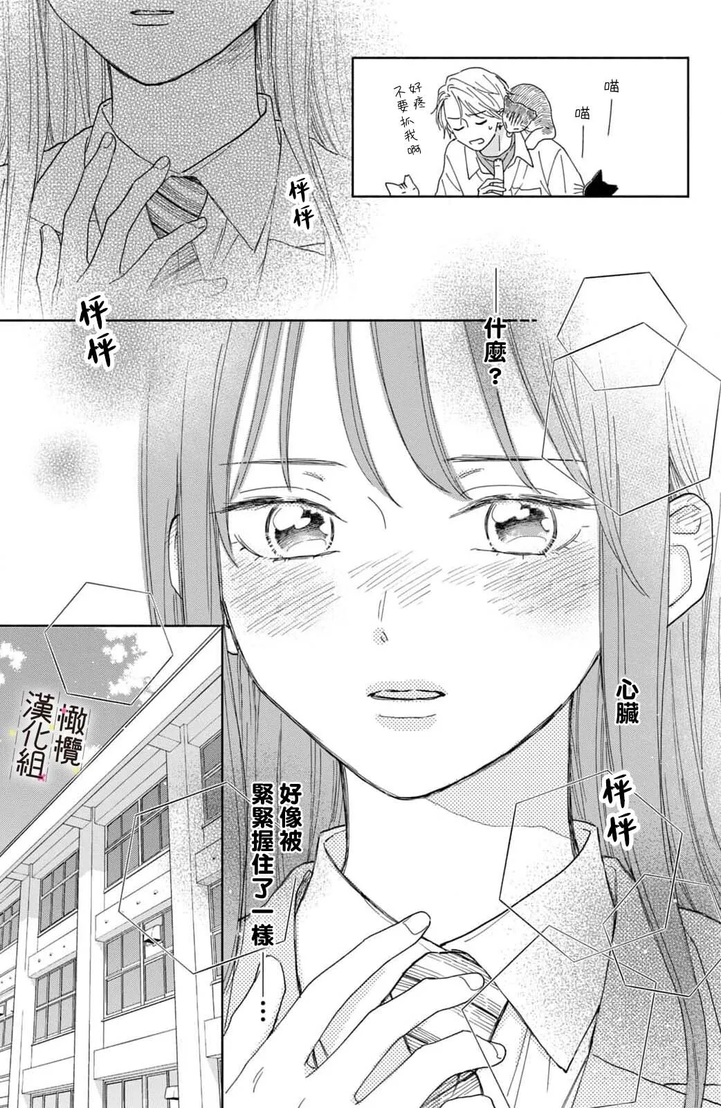 第01话 第15页