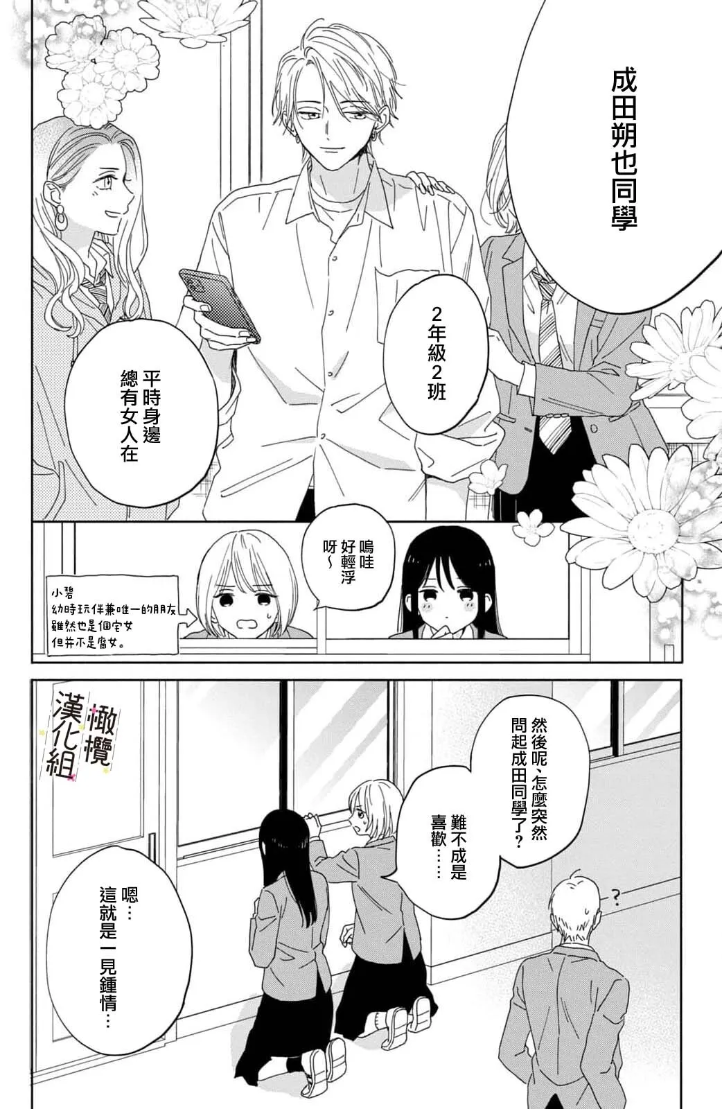 第01话 第16页