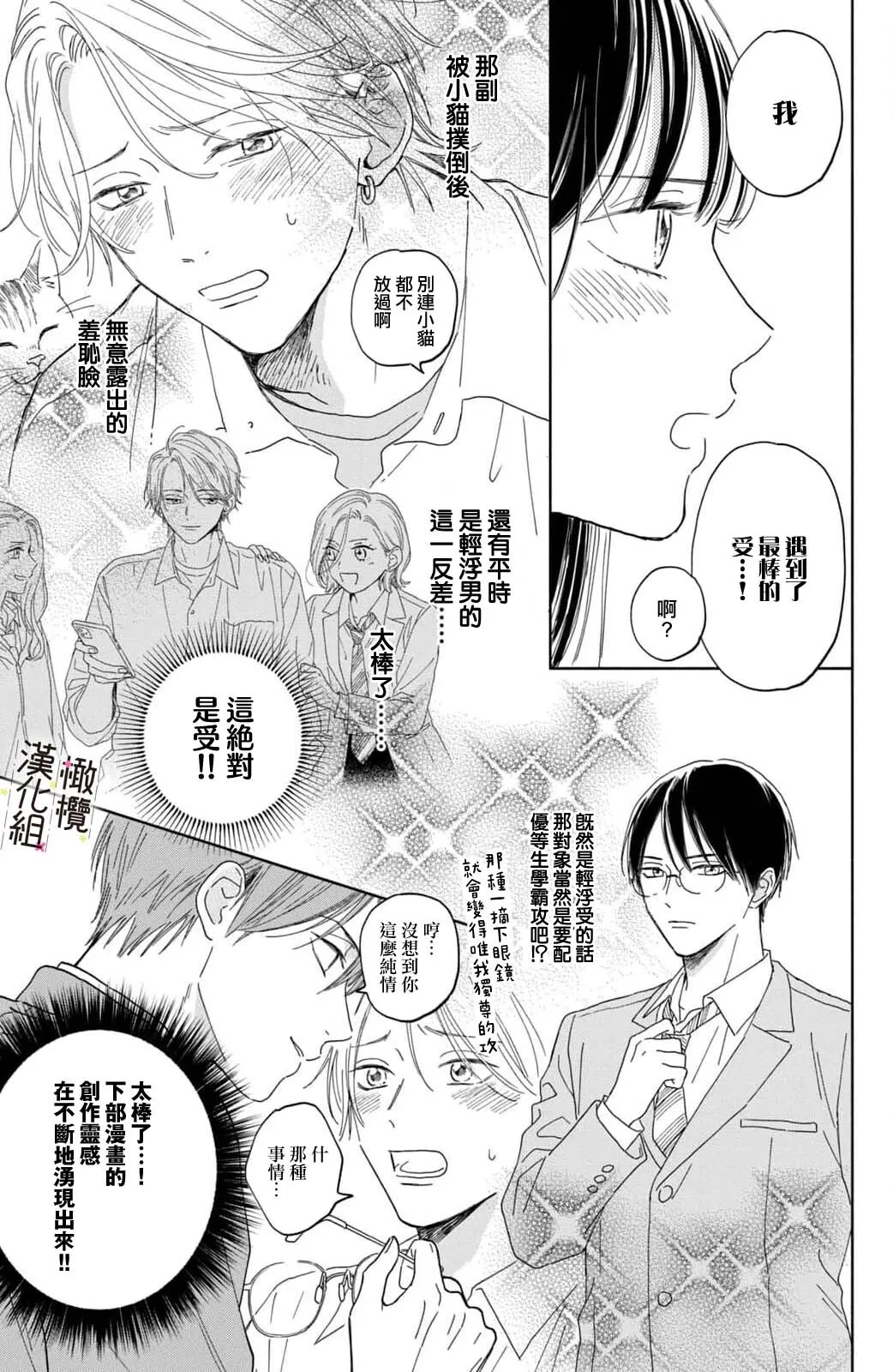 第01话 第17页