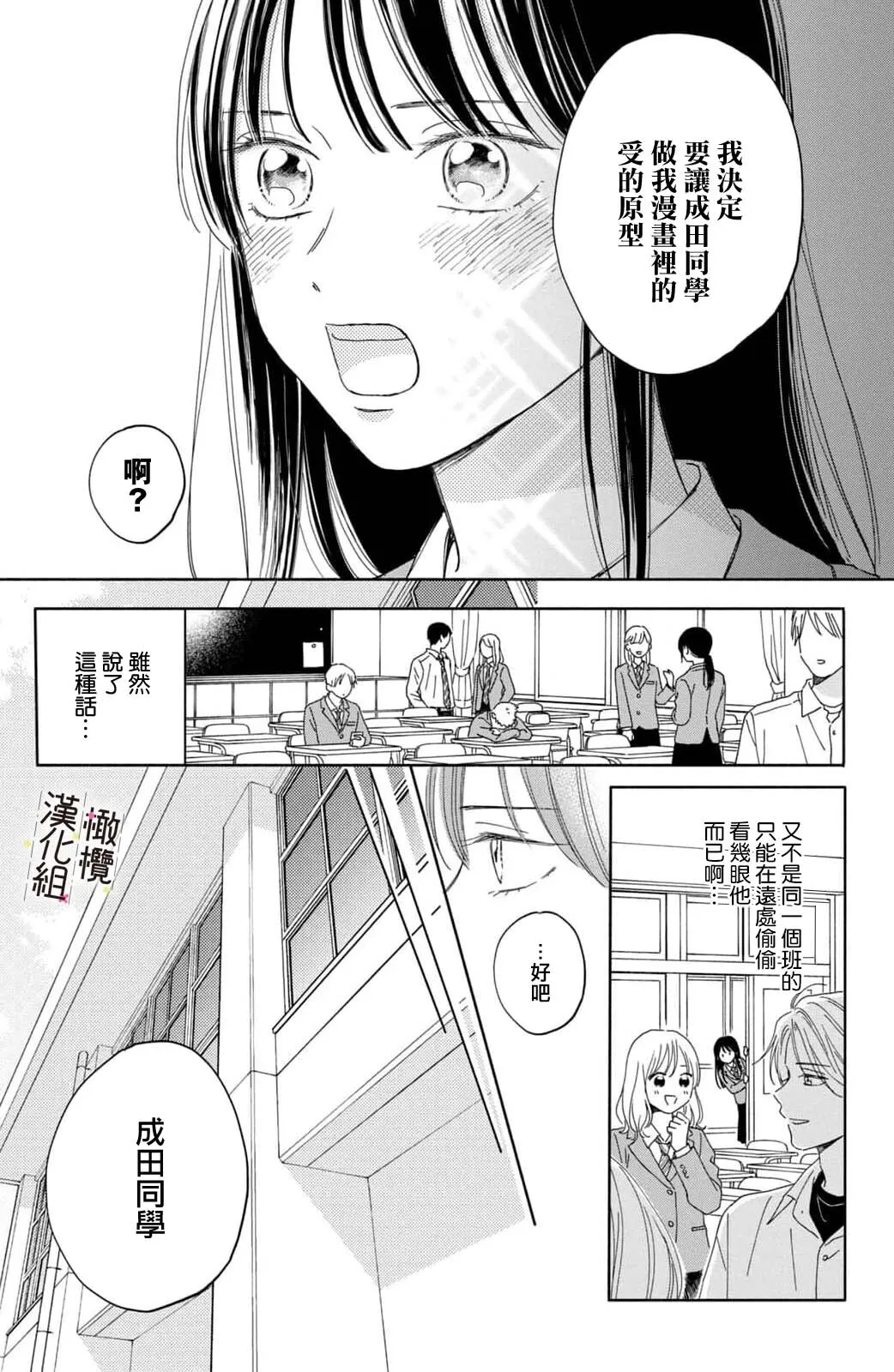 第01话 第18页