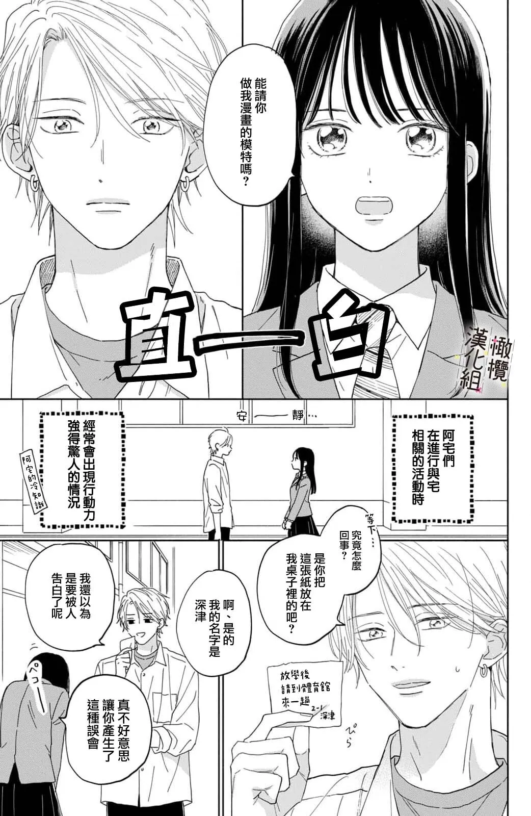 第01话 第19页