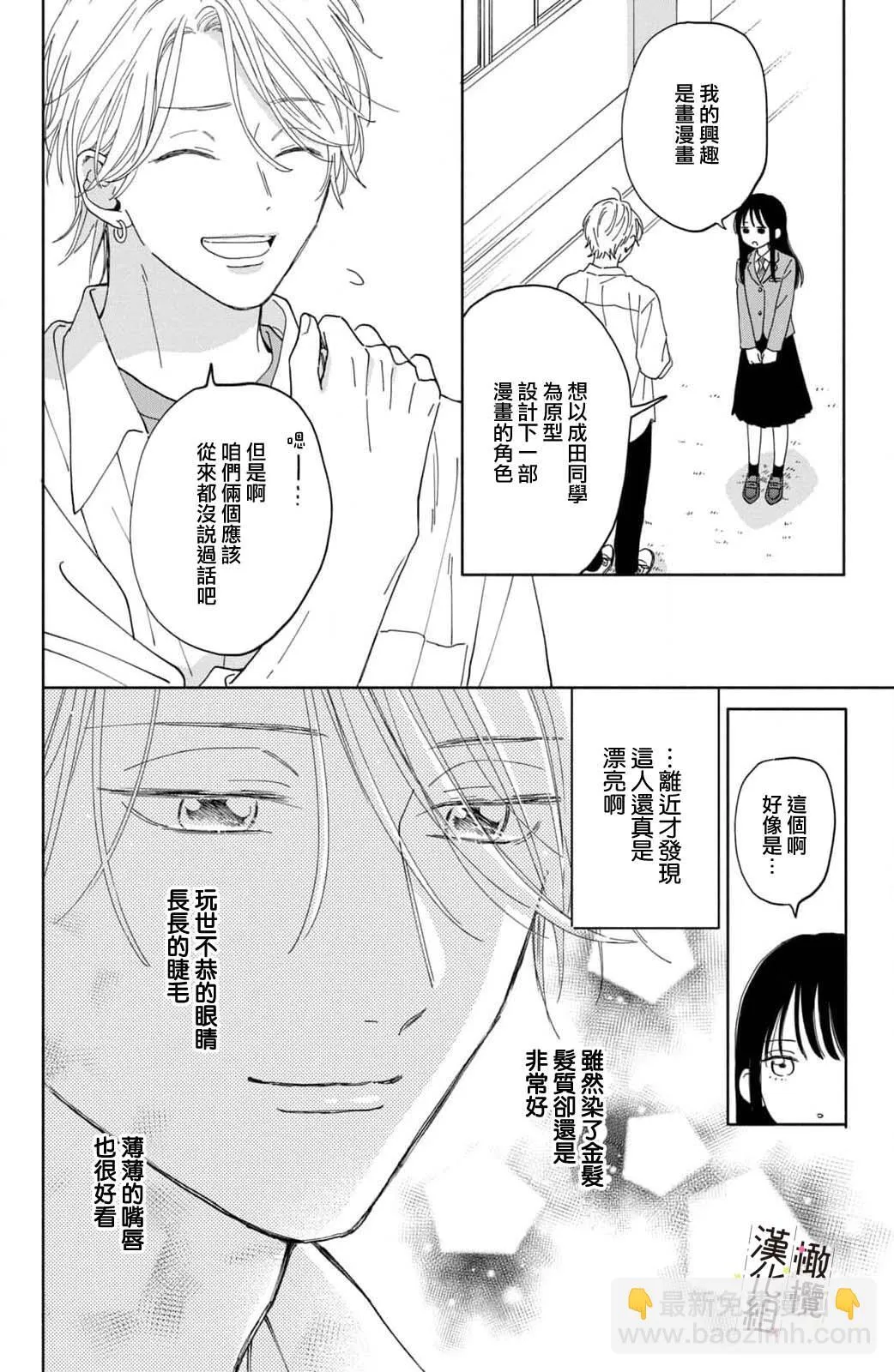 第01话 第20页