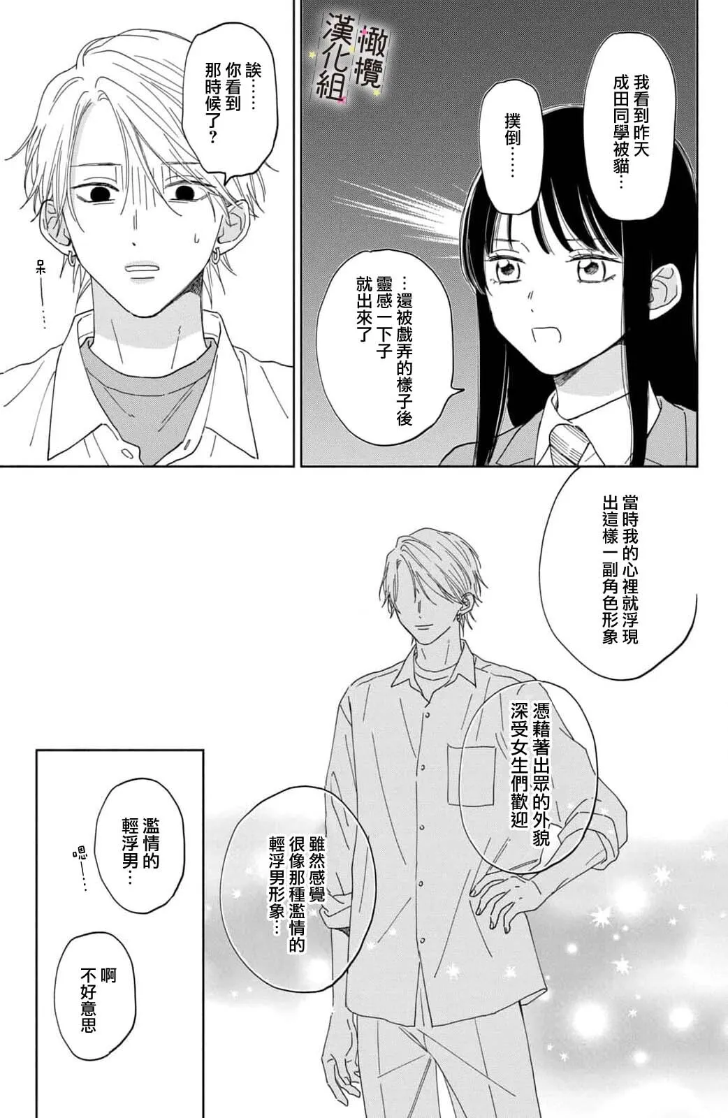 第01话 第21页