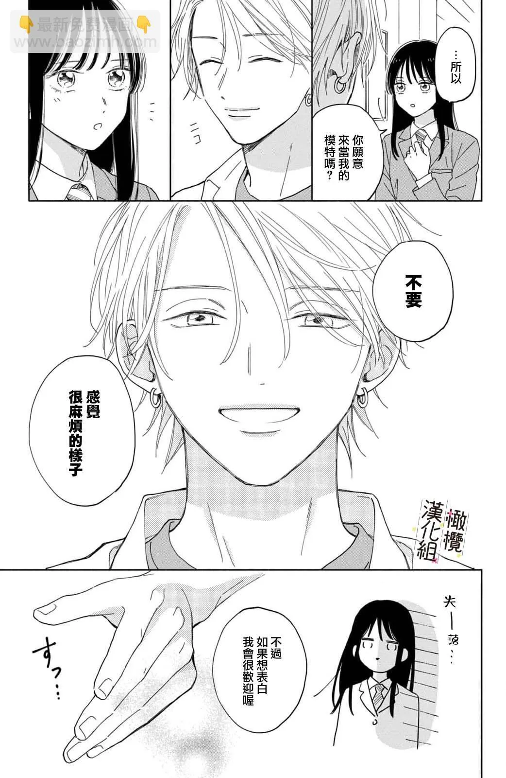 第01话 第23页