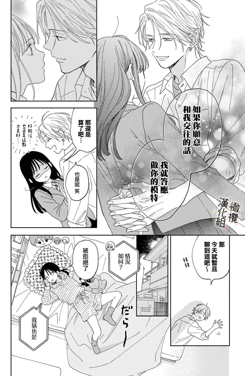 第01话 第24页