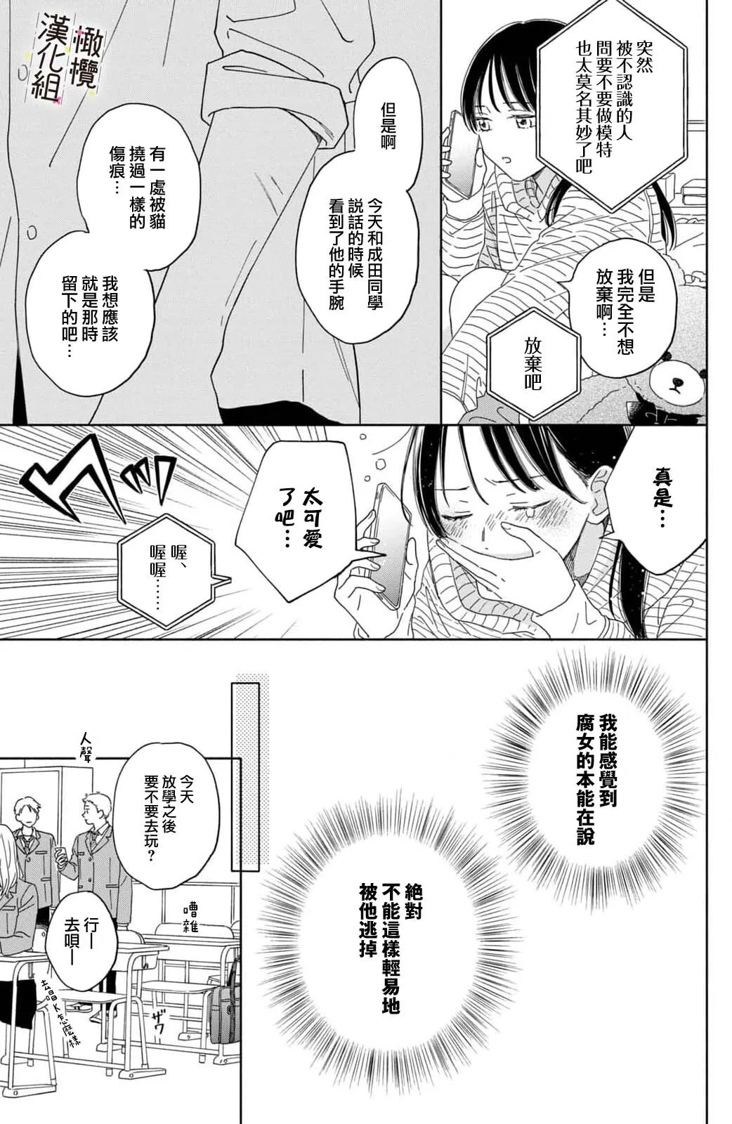 第01话 第25页