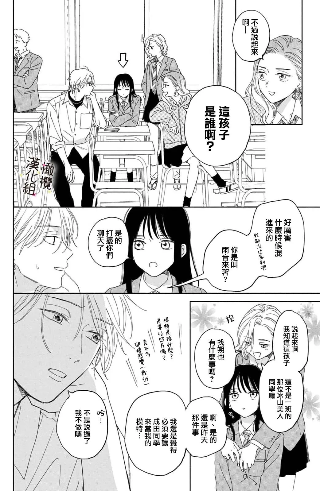 第01话 第26页
