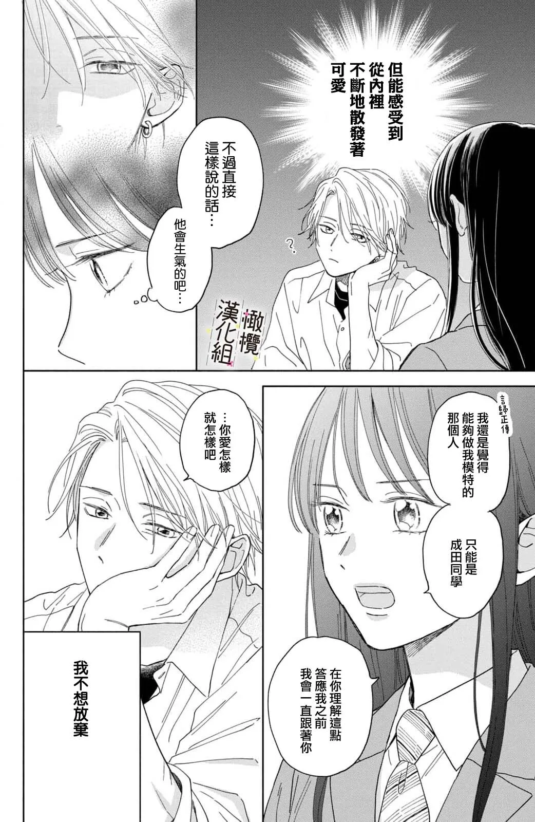 第01话 第28页
