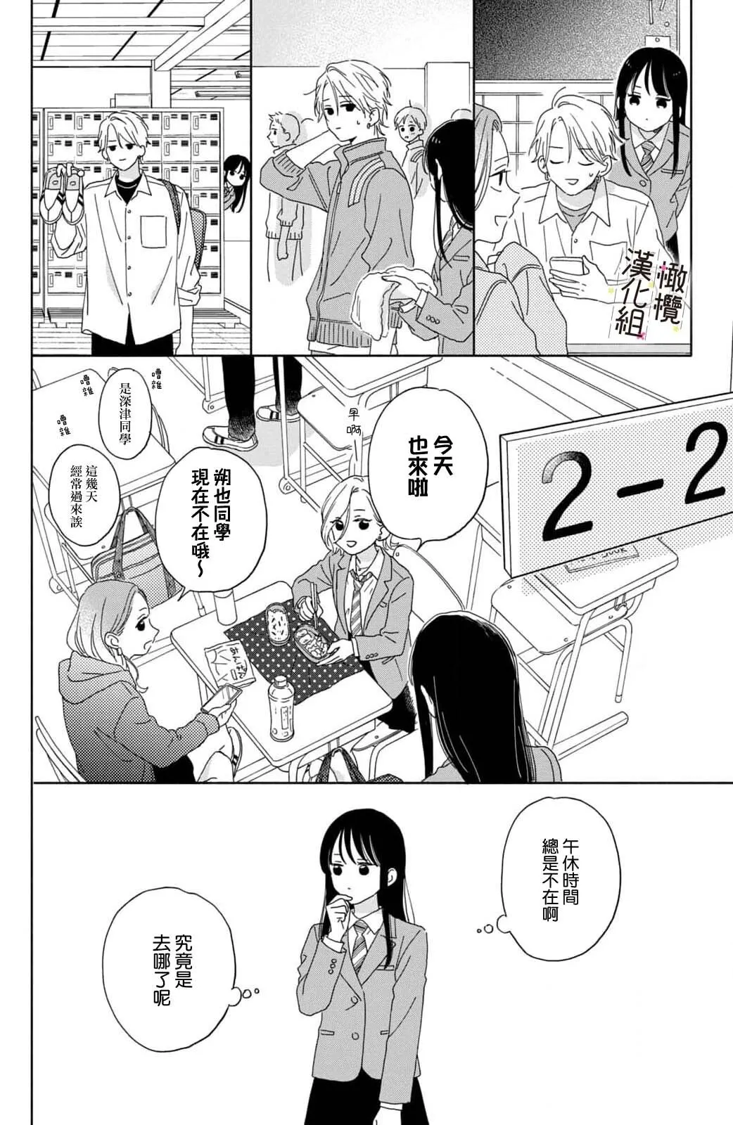 第01话 第30页