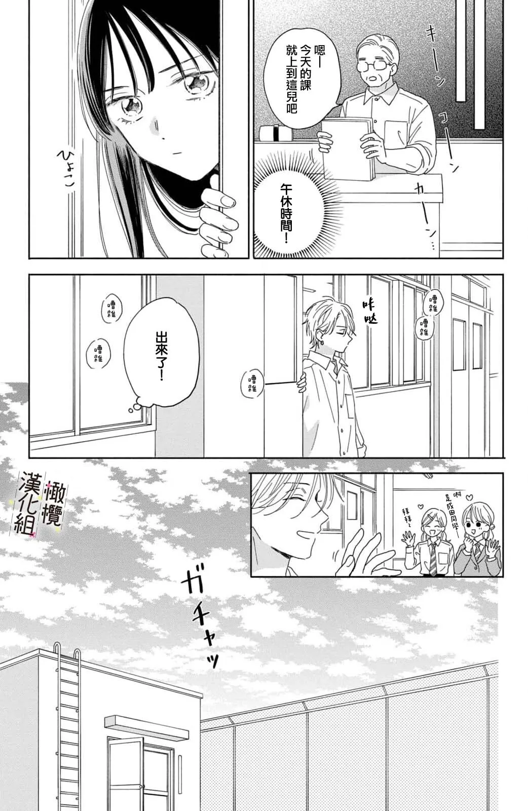 第01话 第31页