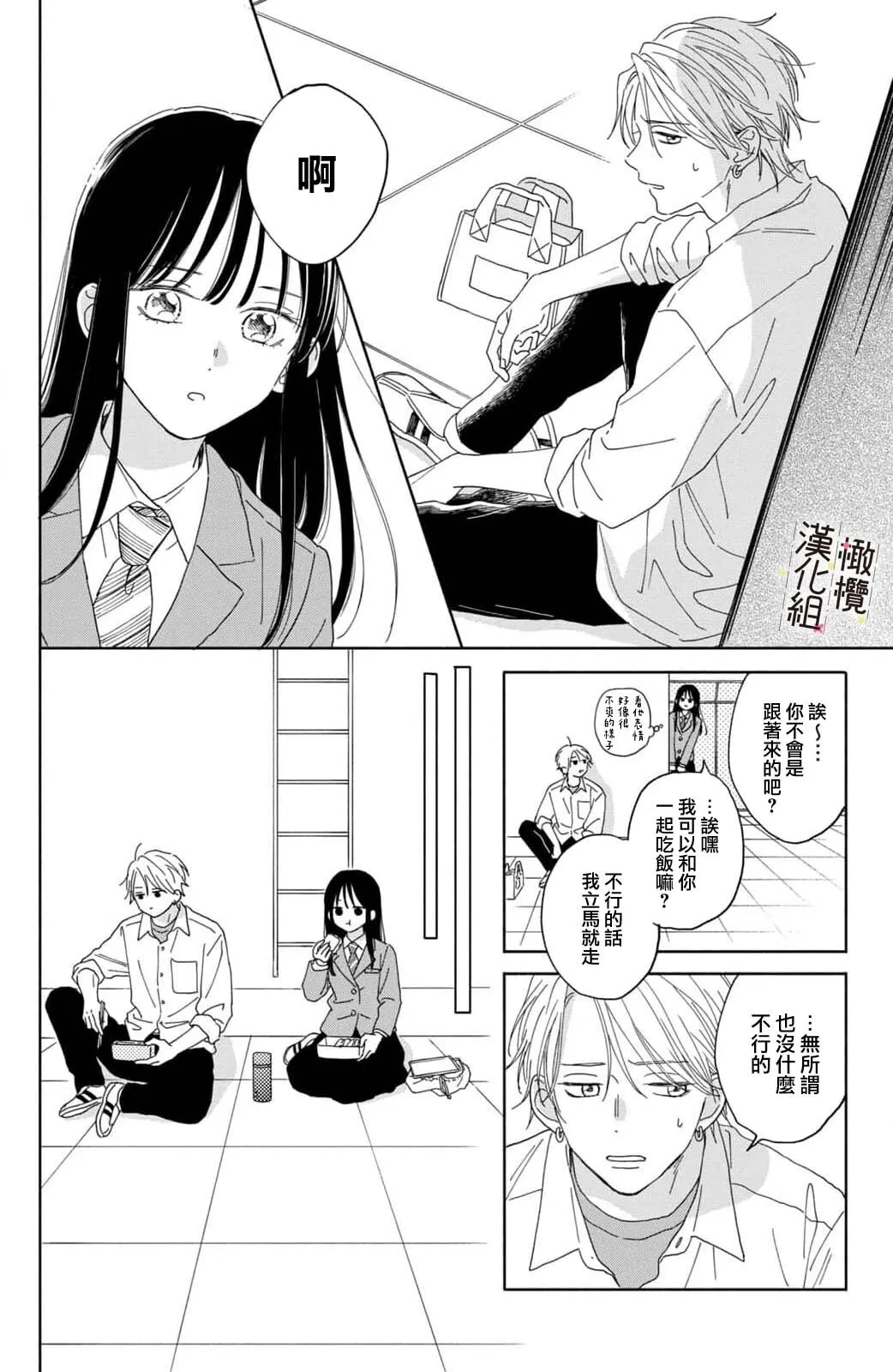 第01话 第32页