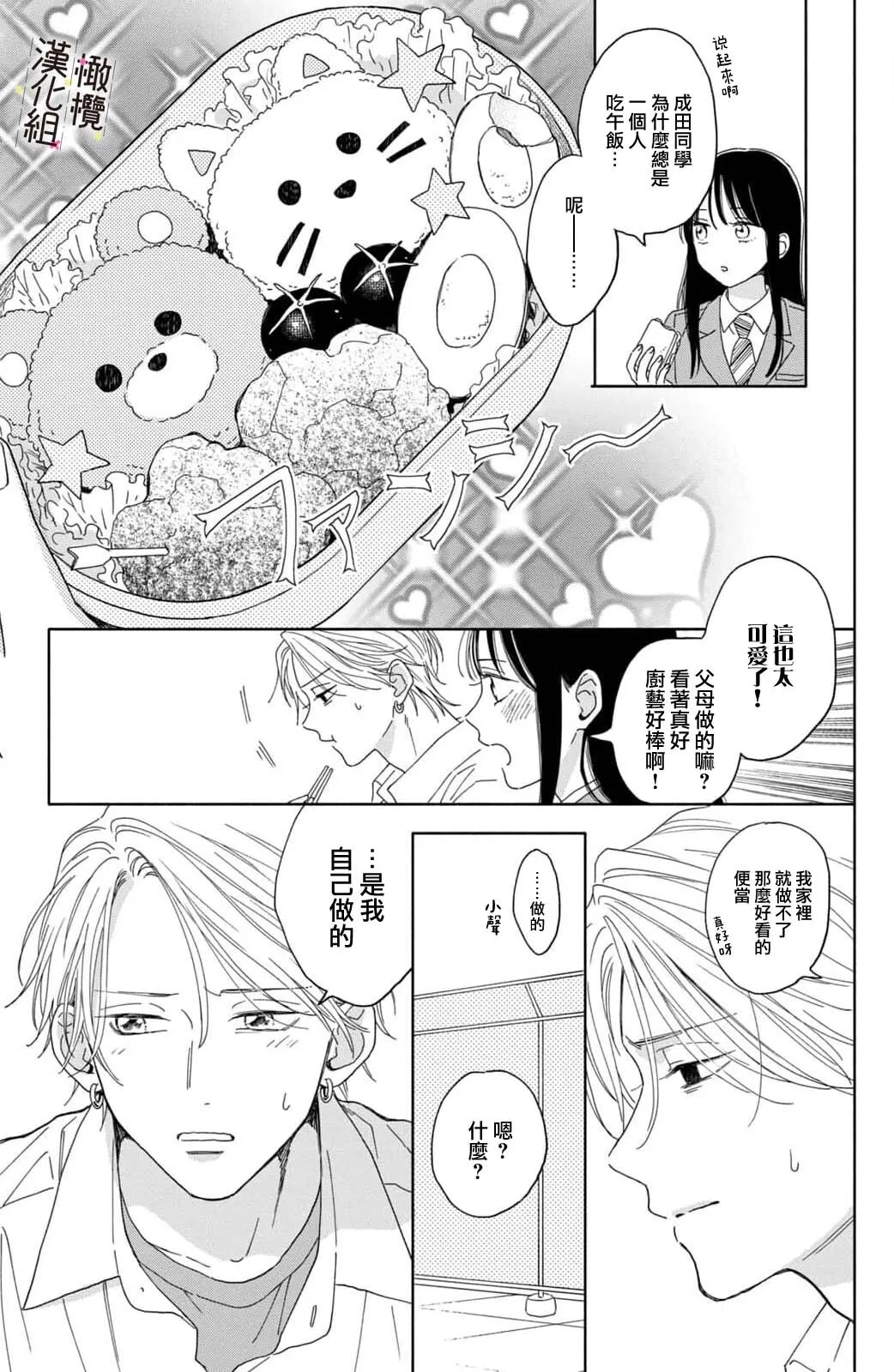 第01话 第33页