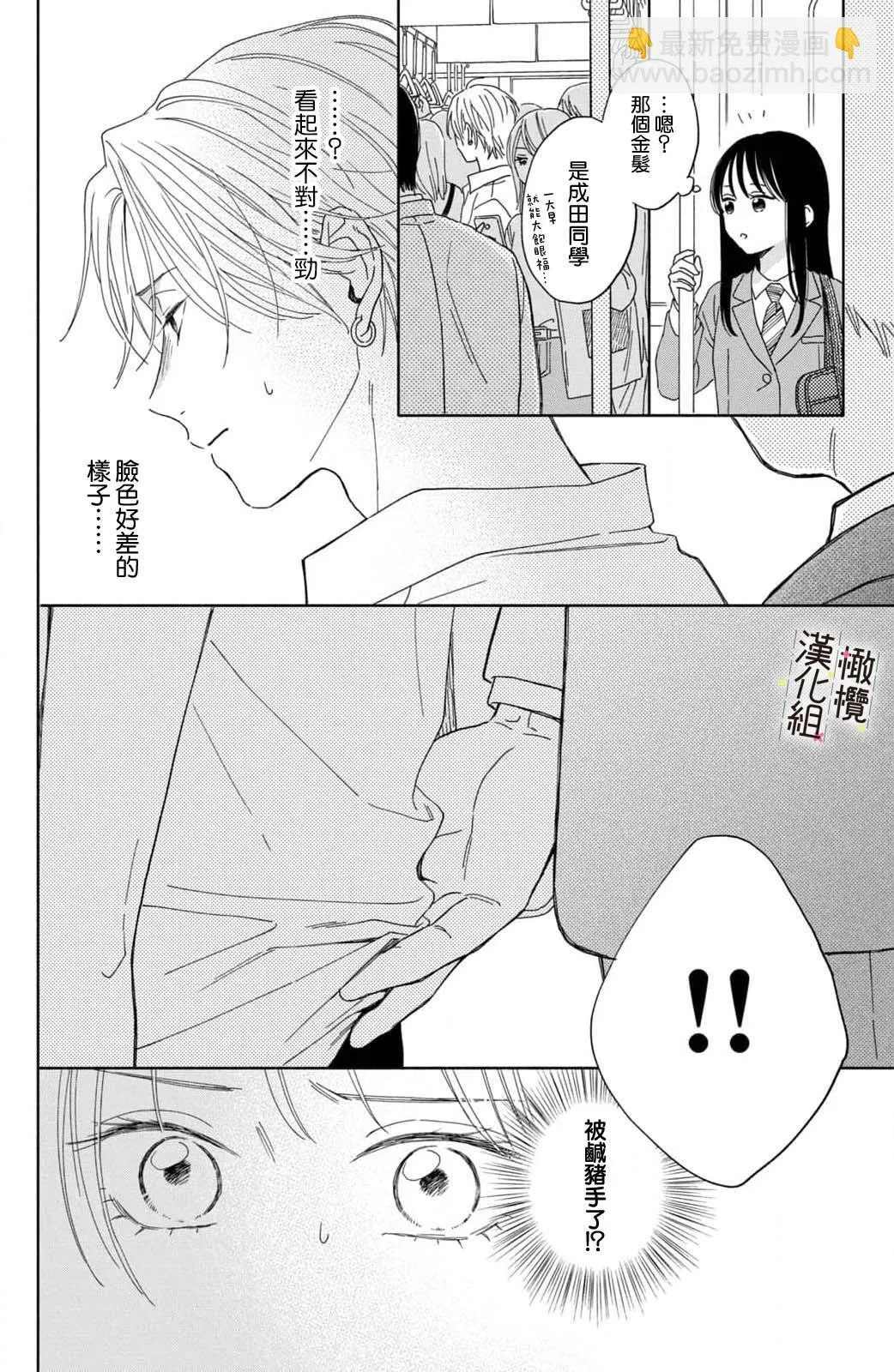 第01话 第36页