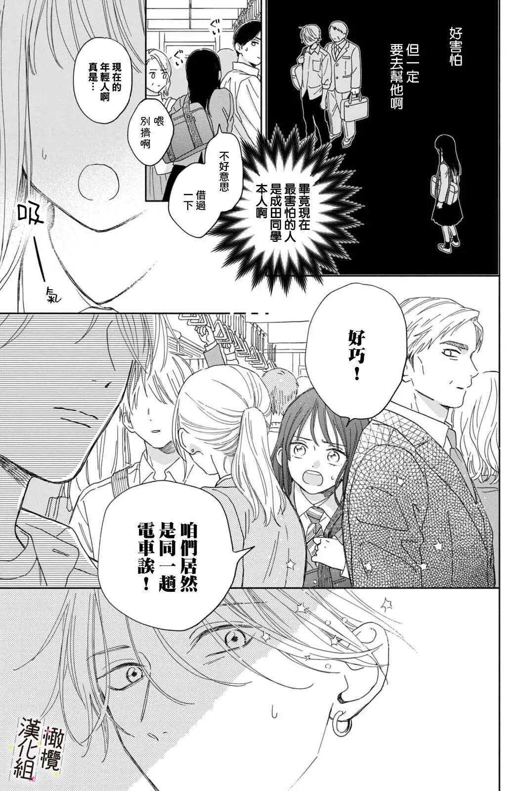 第01话 第37页