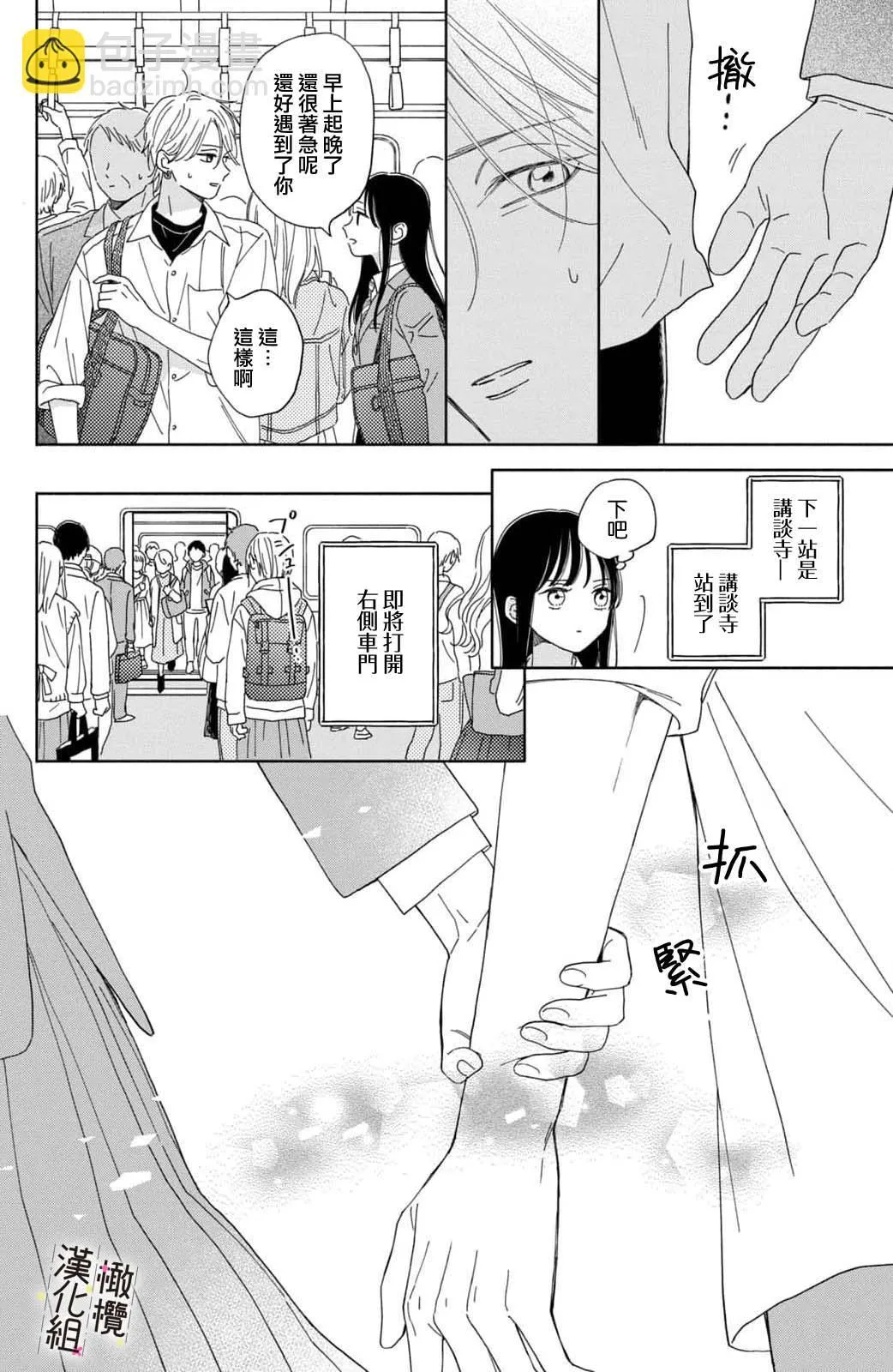 第01话 第38页