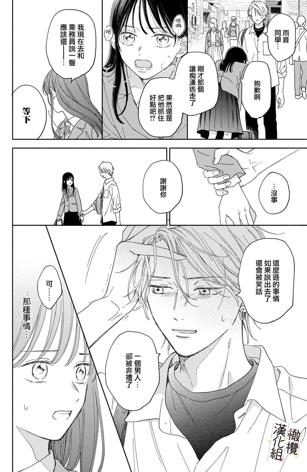 第01话 第40页