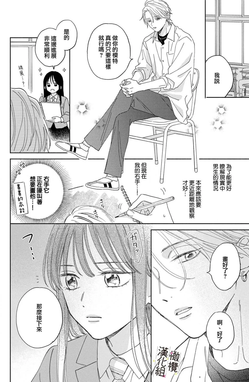 第01话 第42页