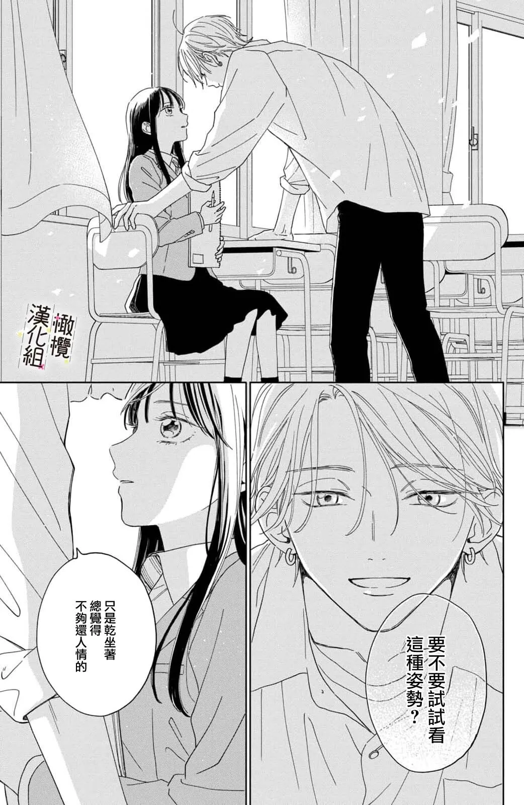 第01话 第43页