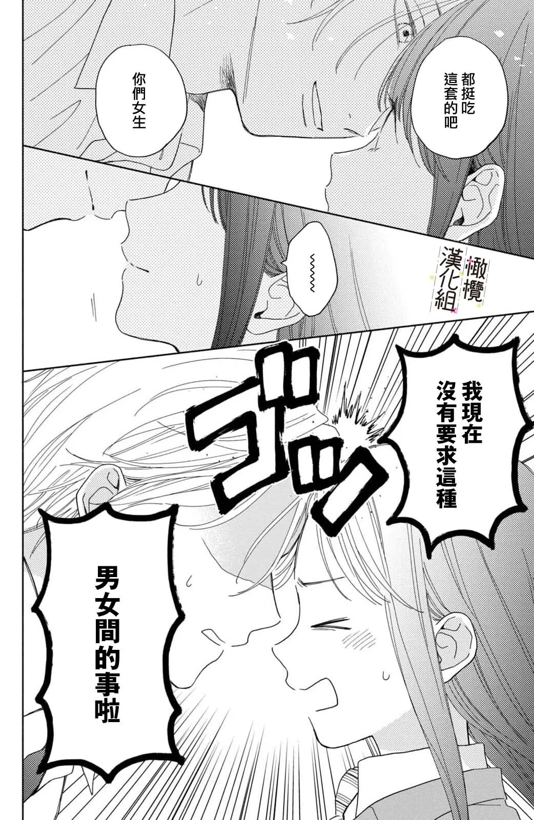 第01话 第44页
