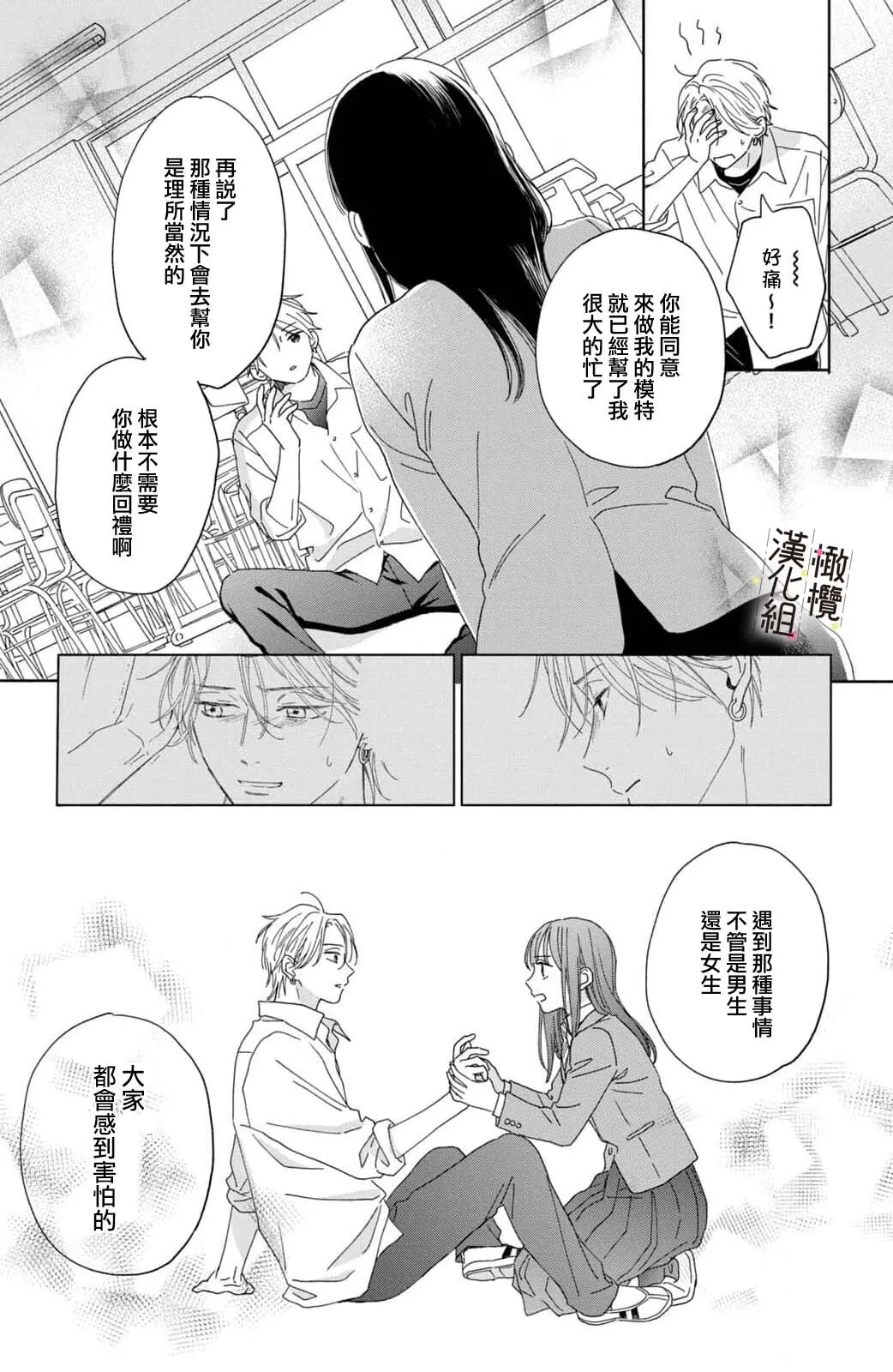 第01话 第45页