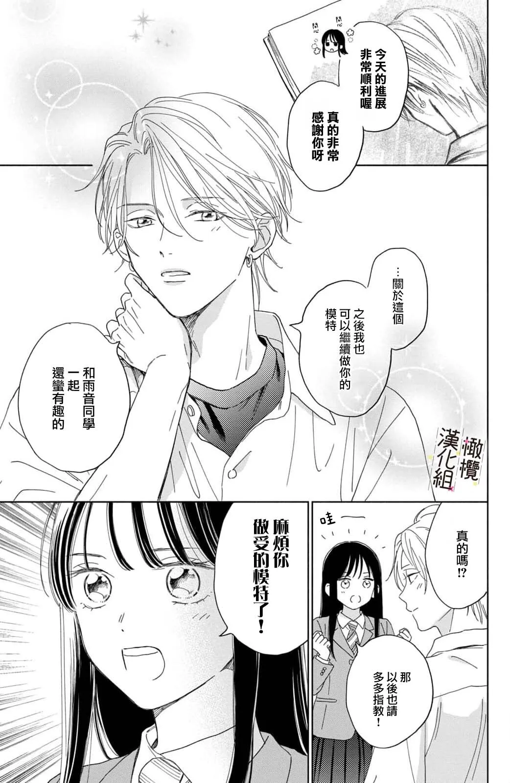 第01话 第47页