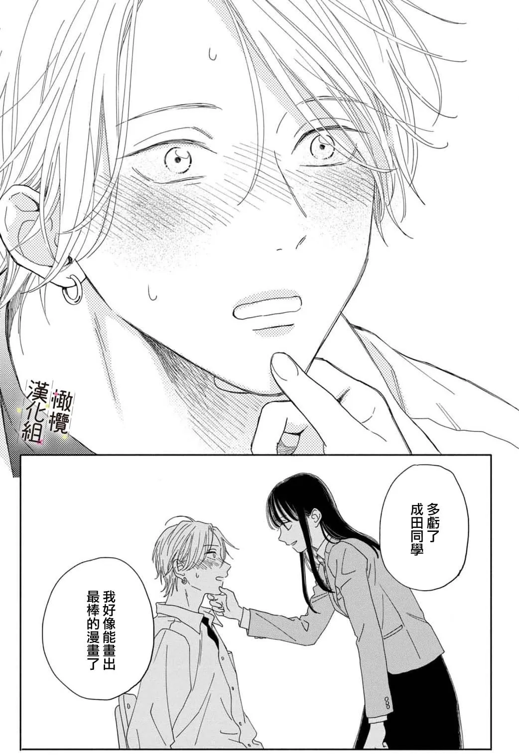 第01话 第50页