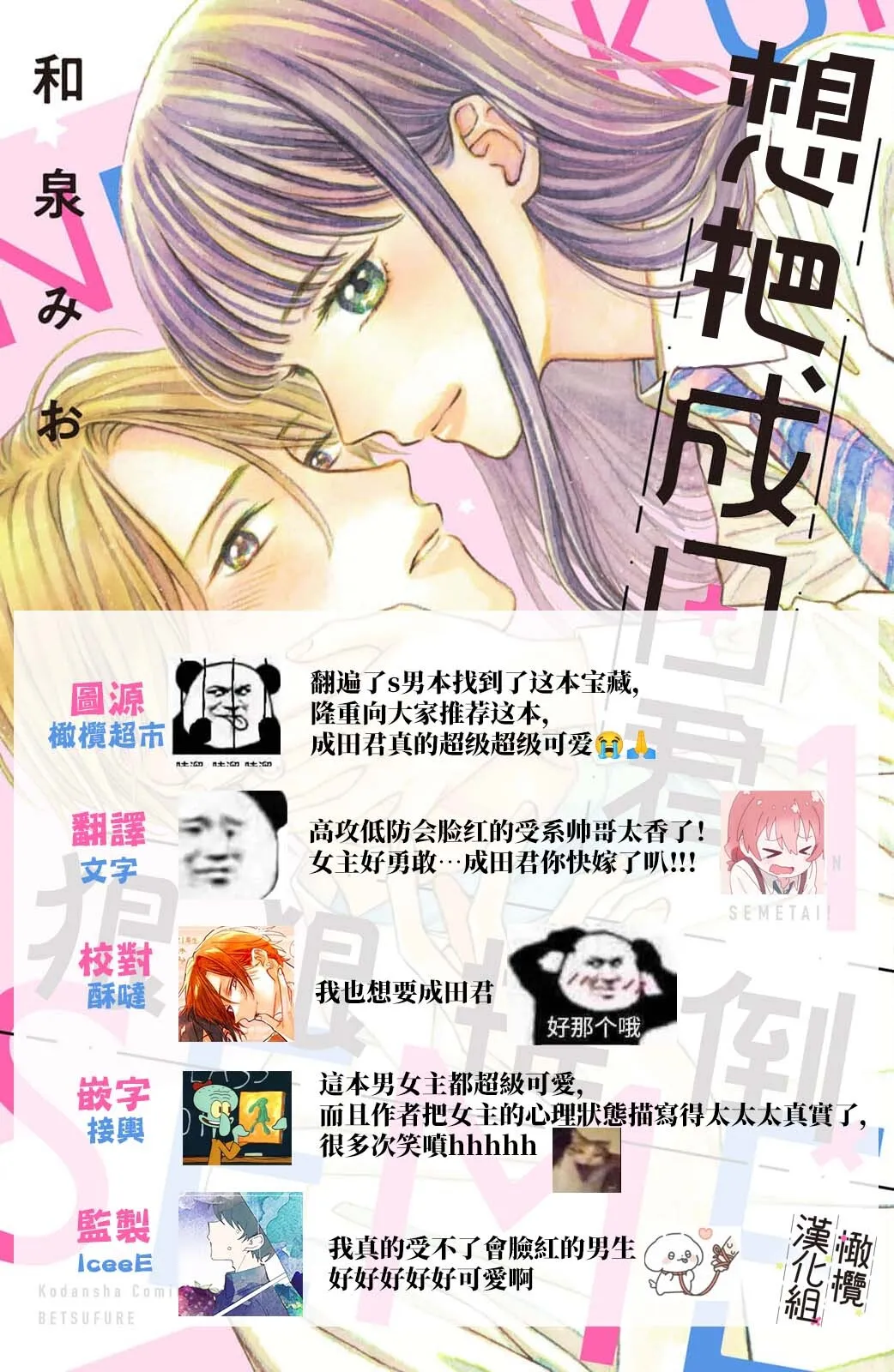 第01话 第53页