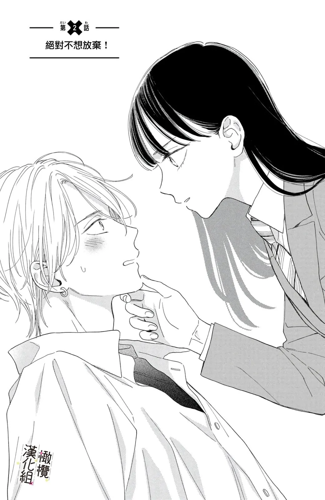 第02话 第1页