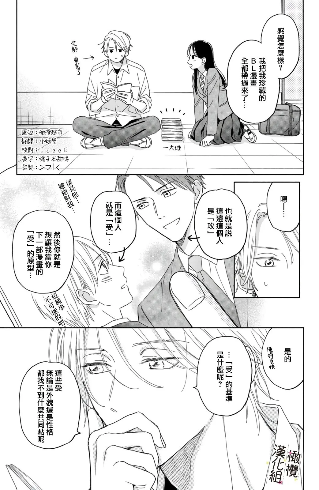 第02话 第3页
