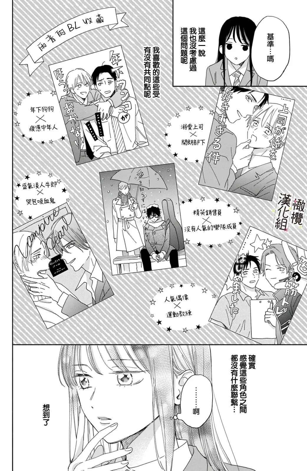 第02话 第4页