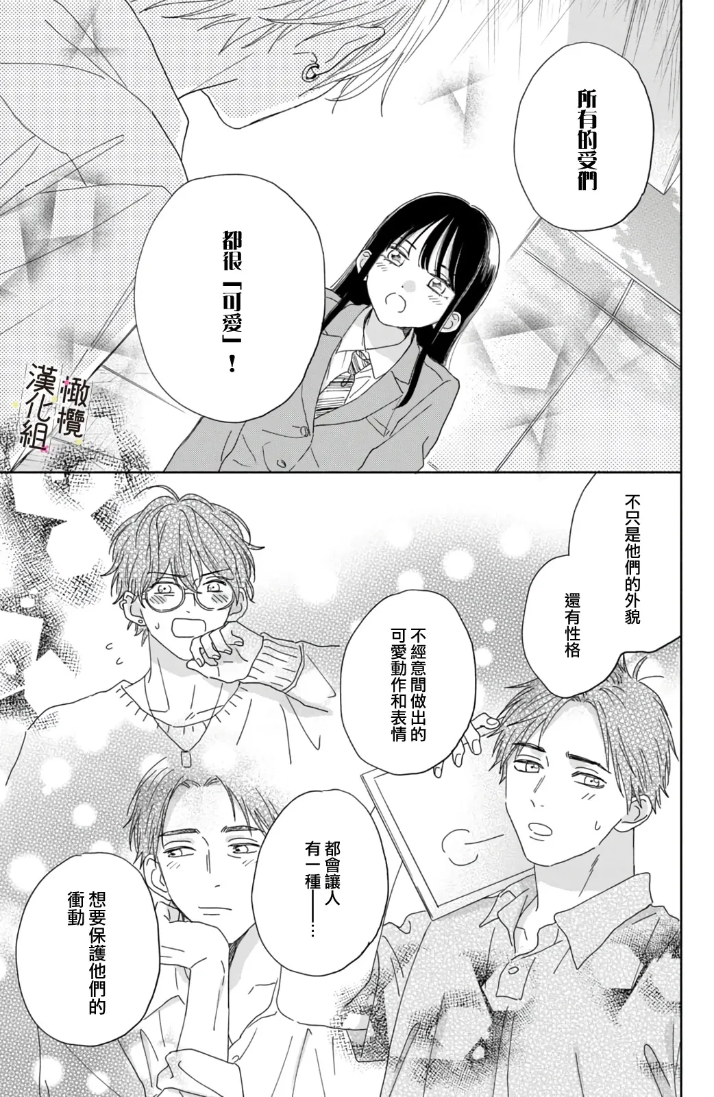 第02话 第5页