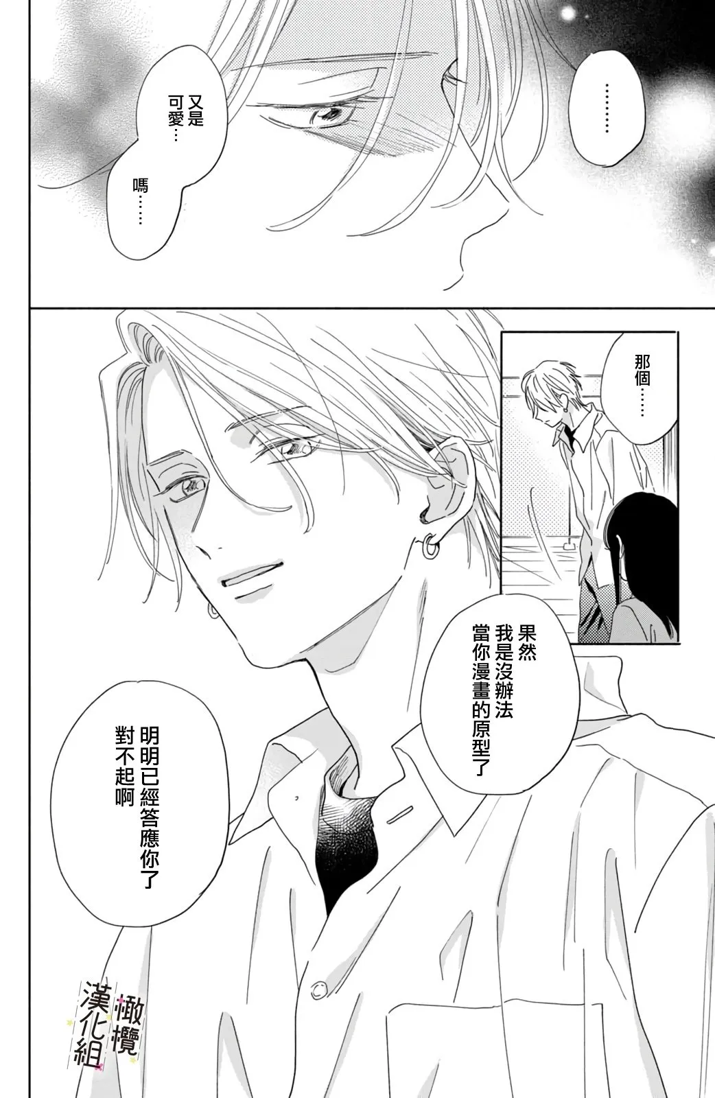 第02话 第6页