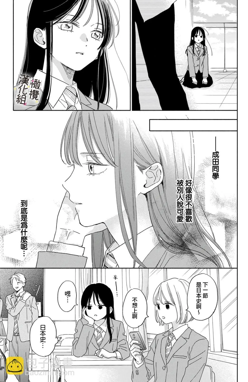 第02话 第7页