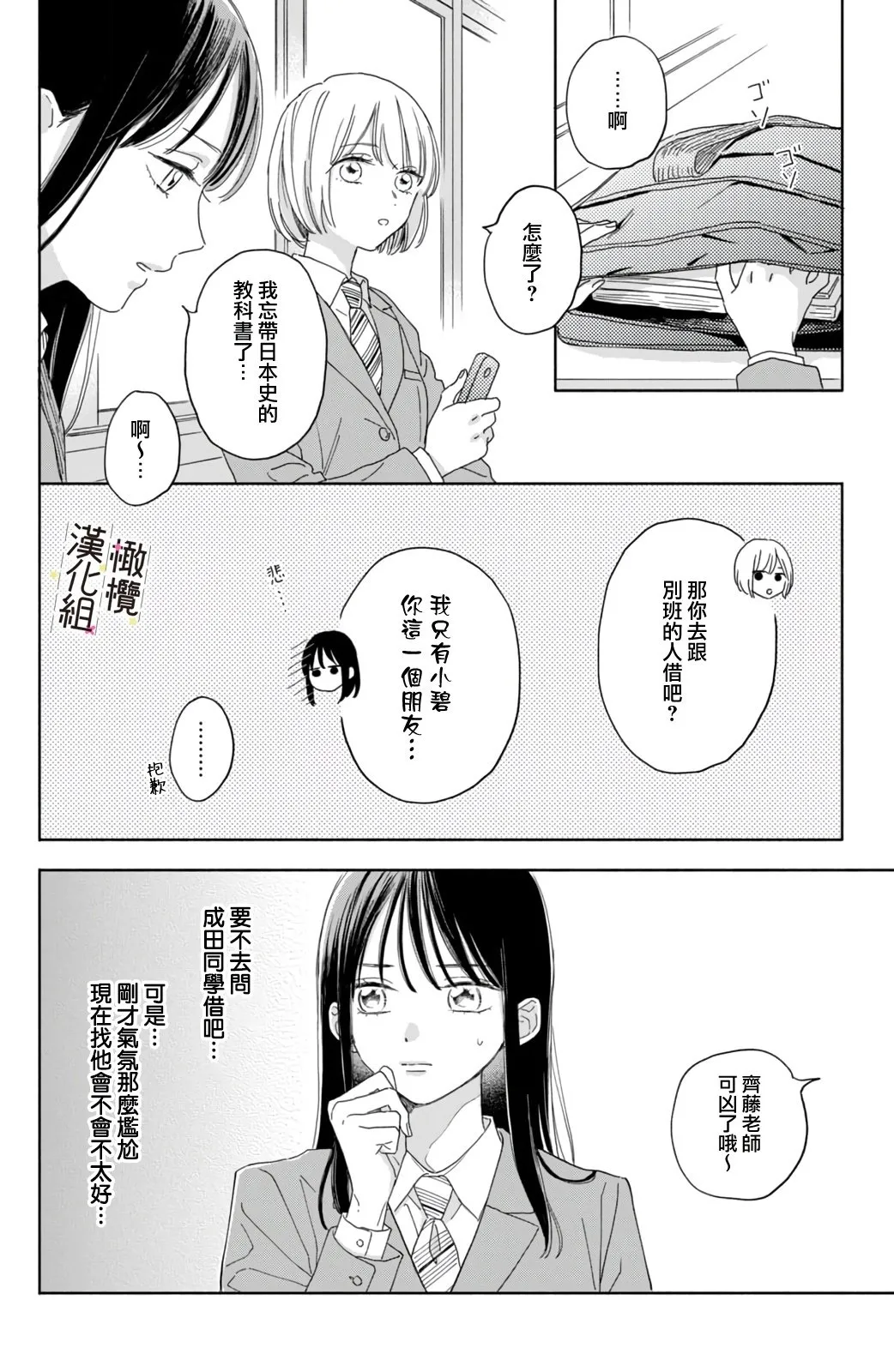 第02话 第8页