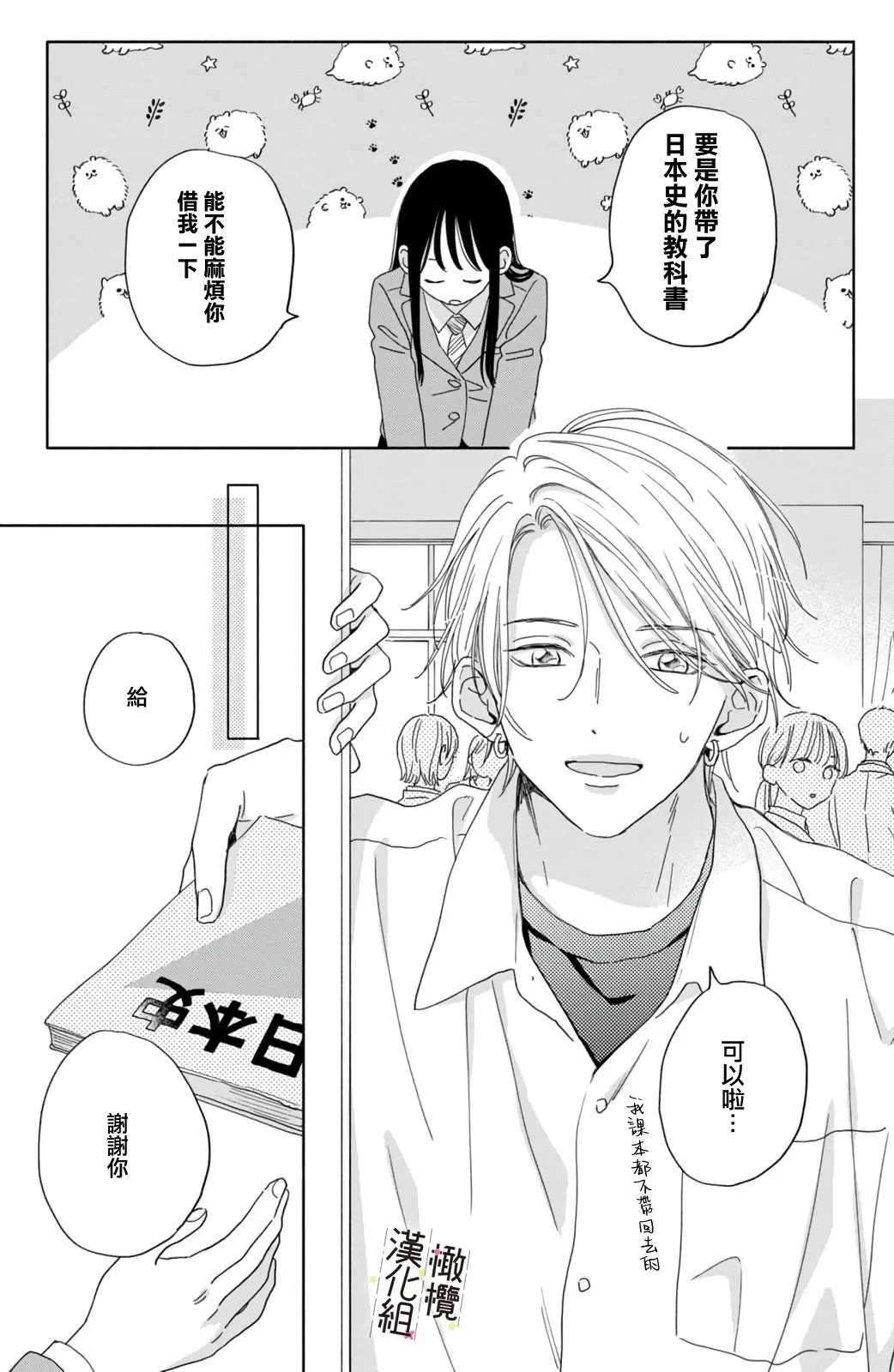 第02话 第9页