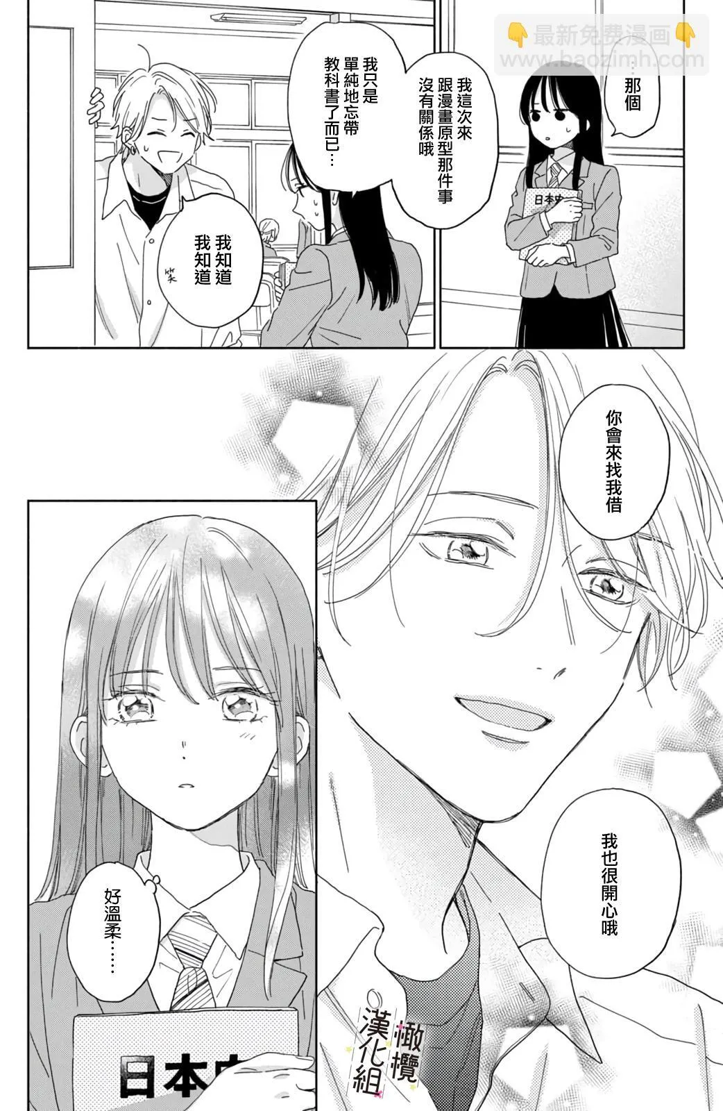第02话 第10页
