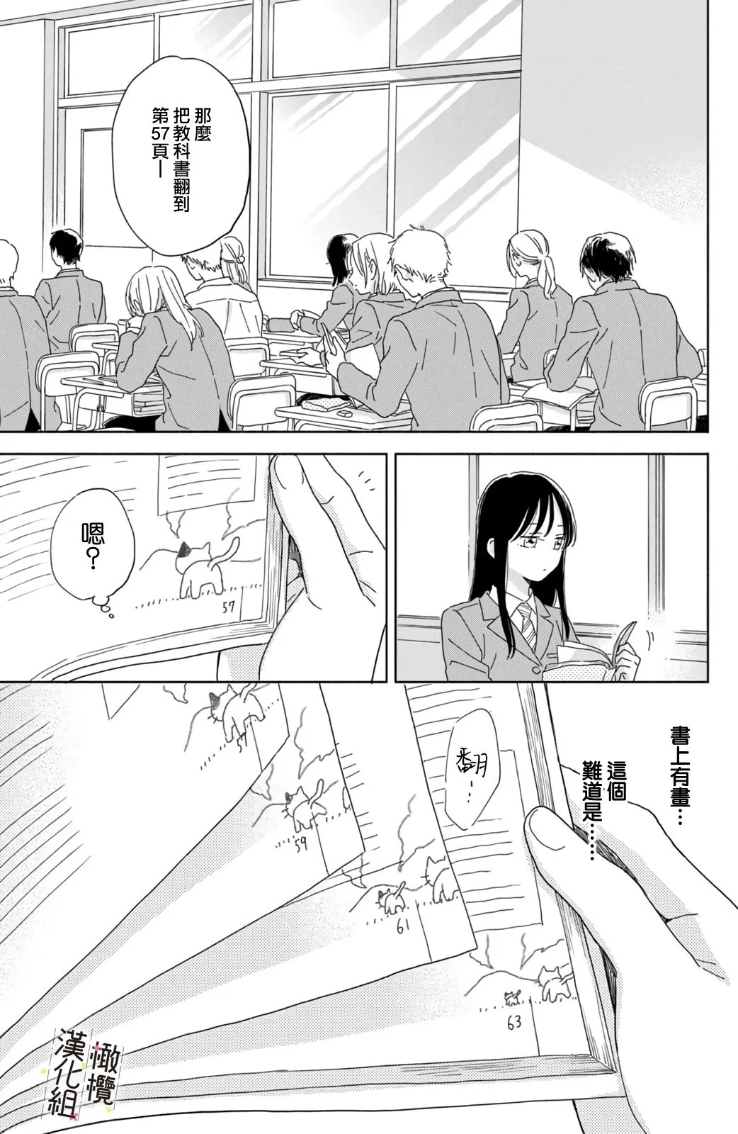 第02话 第11页