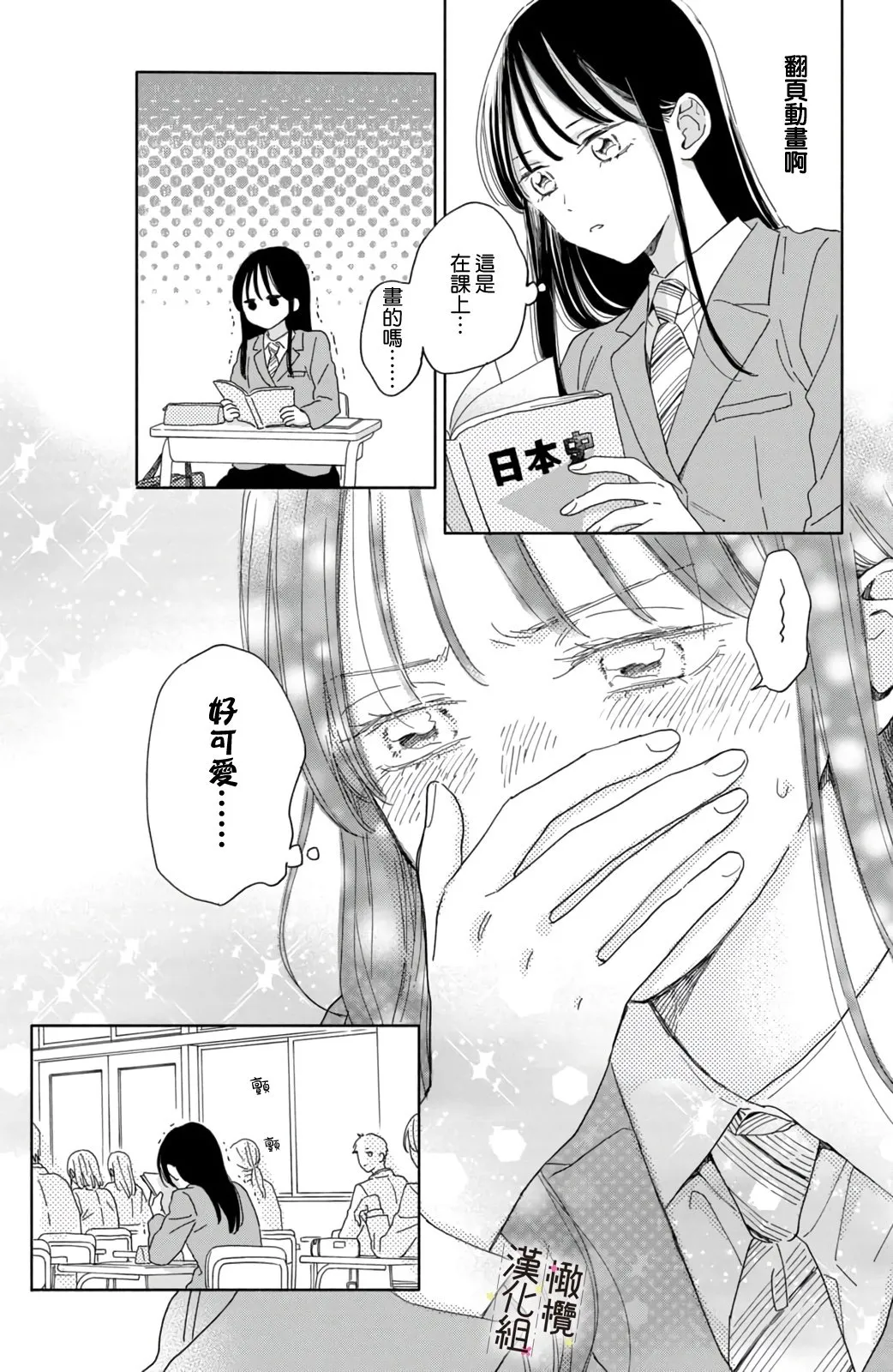 第02话 第12页